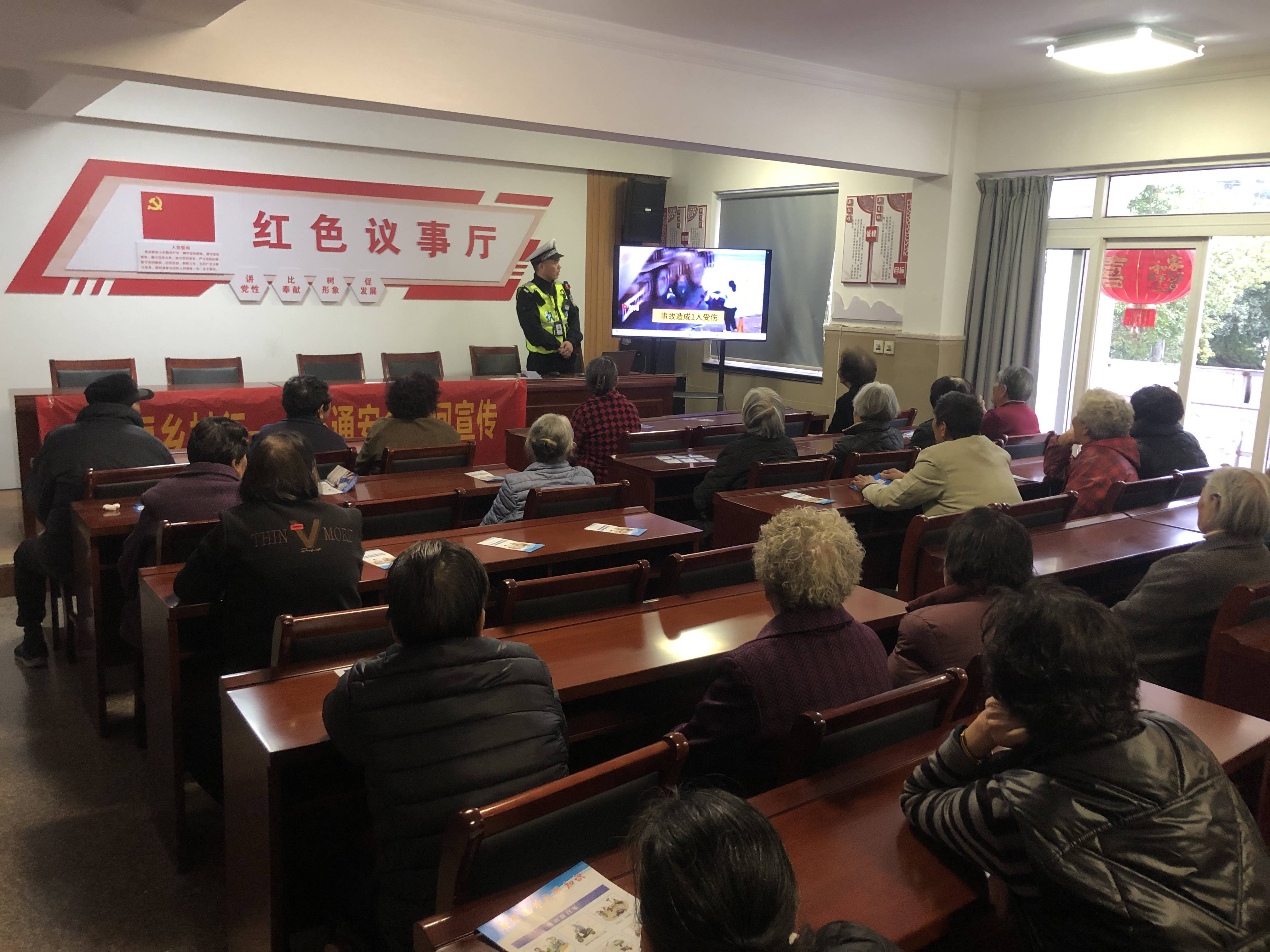 浙江温州交警到山福镇竹源村组织老人开展精准宣教活动