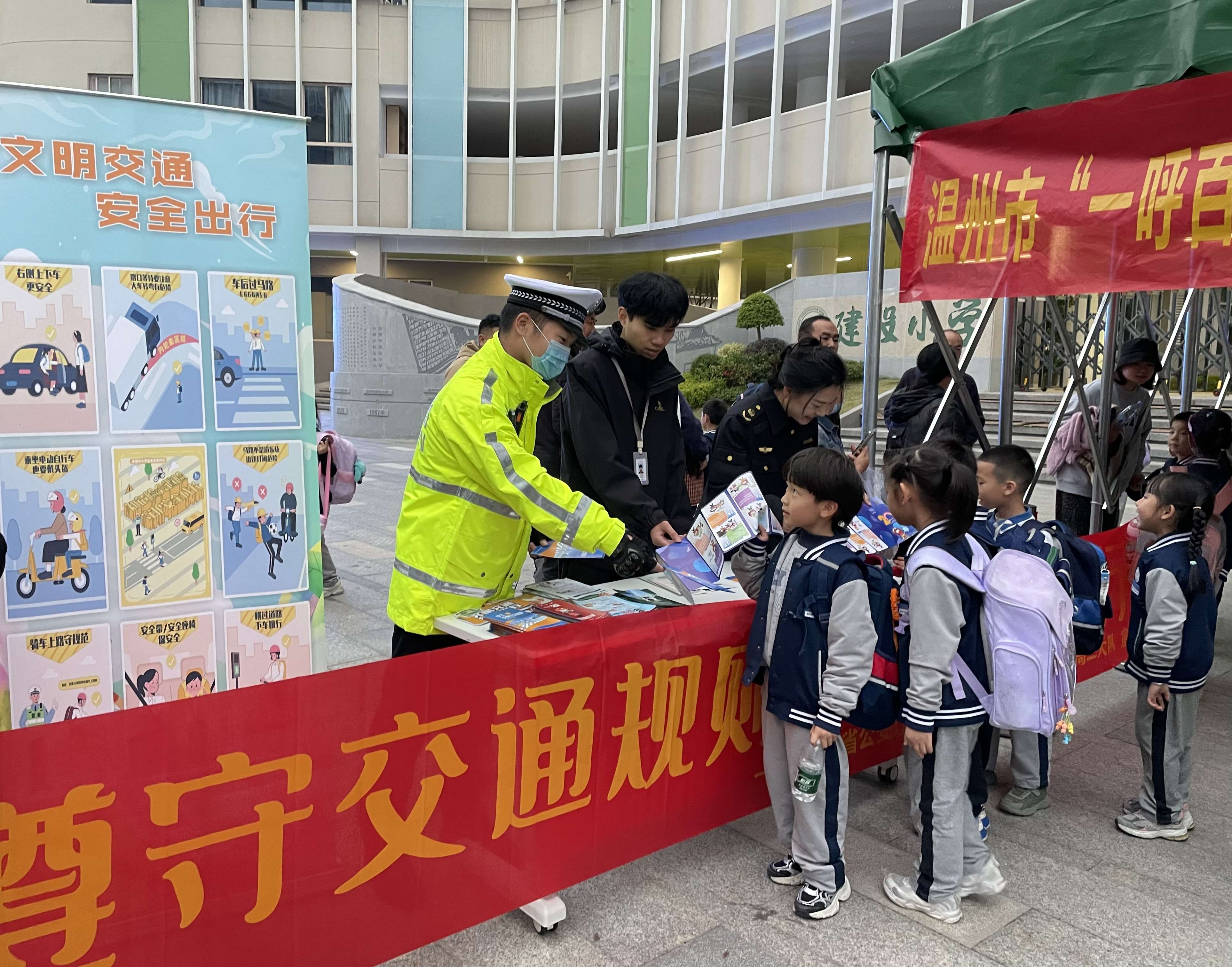 浙江温州：知危险会避险 安全“课”不容缓