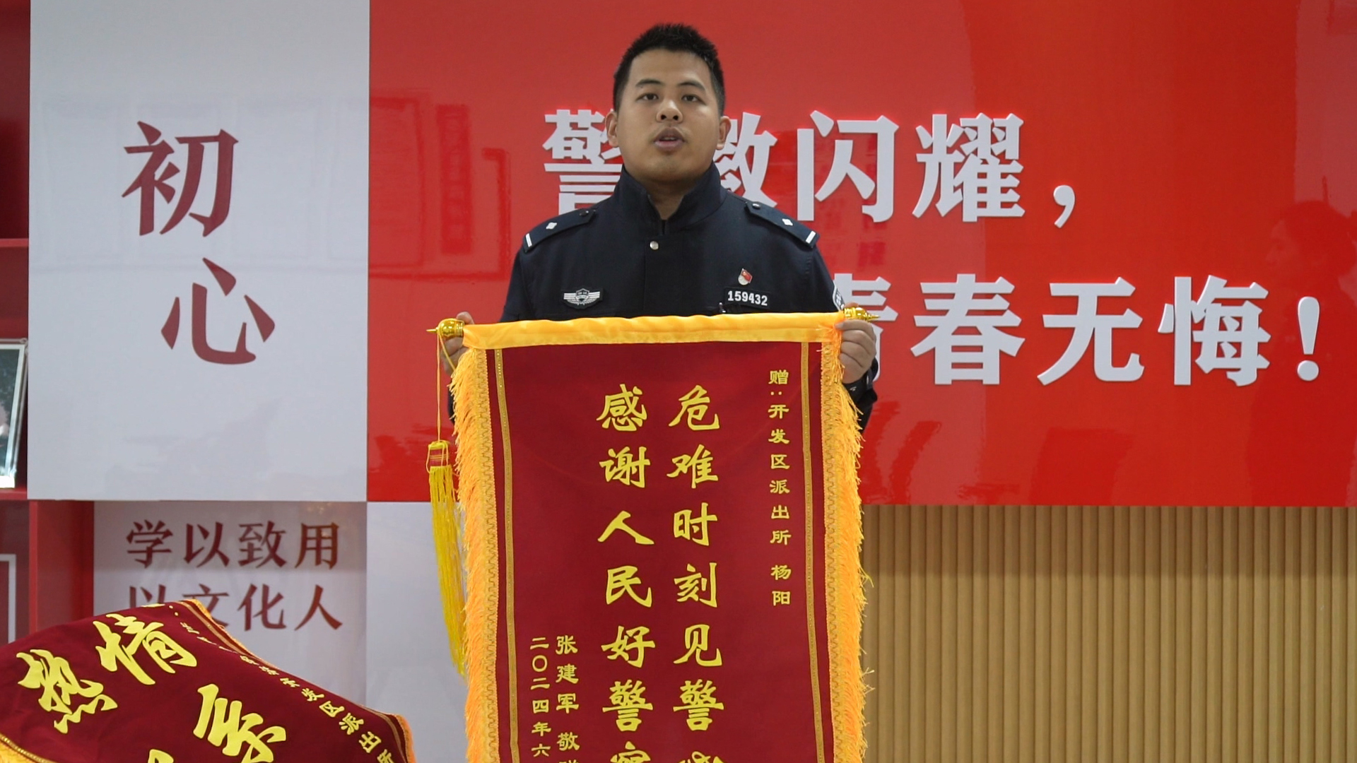 第一面锦旗.jpg 第一面锦旗.jpg