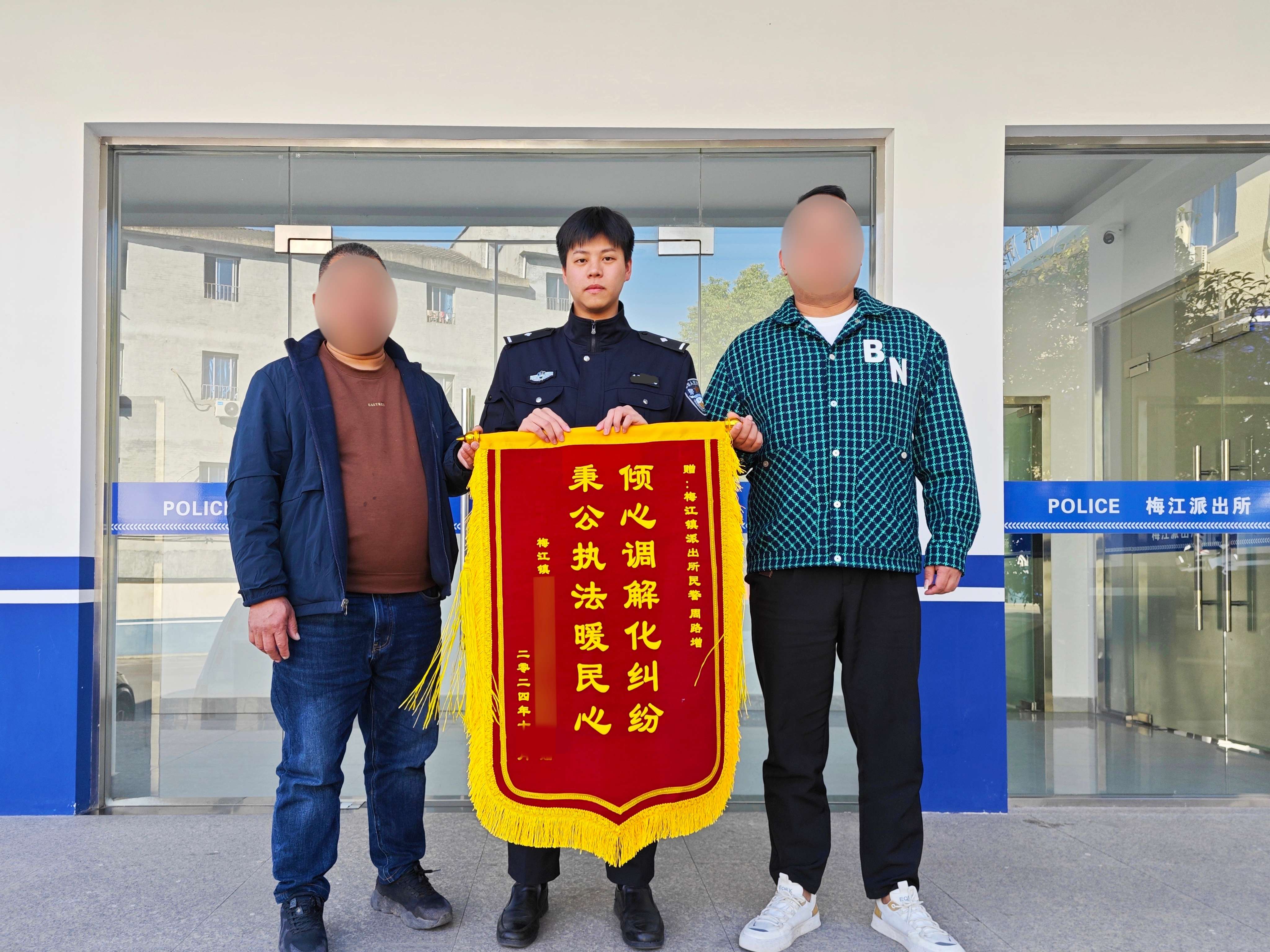 锦旗照片.jpg 锦旗照片.jpg