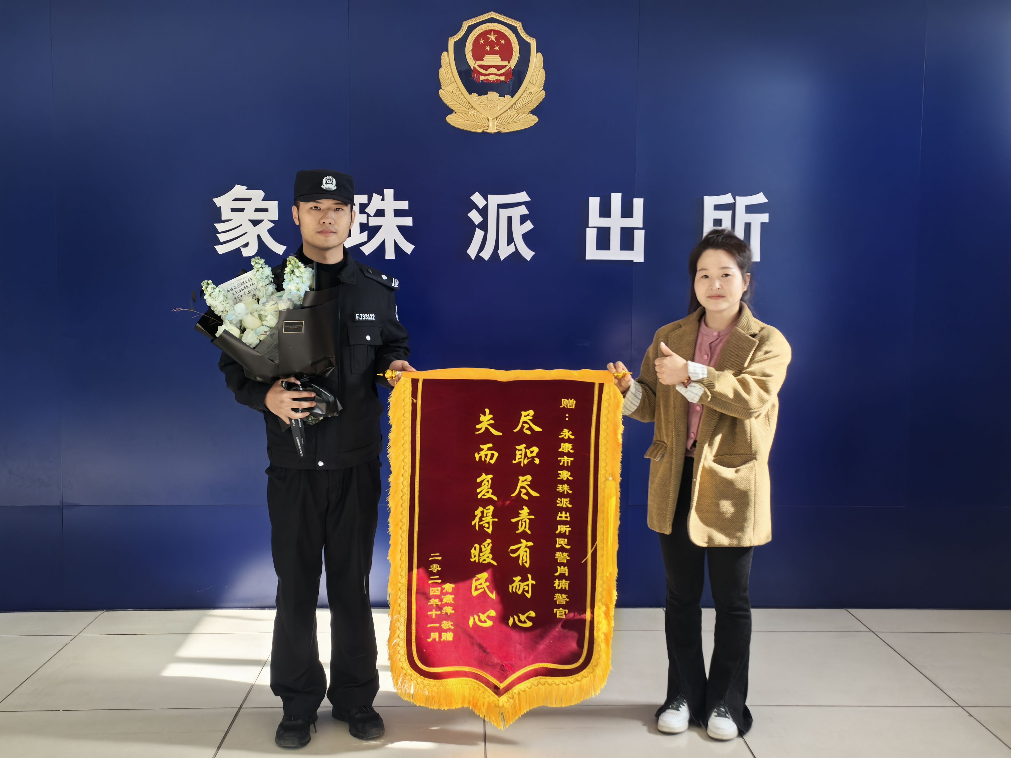 送锦旗.jpg 送锦旗.jpg