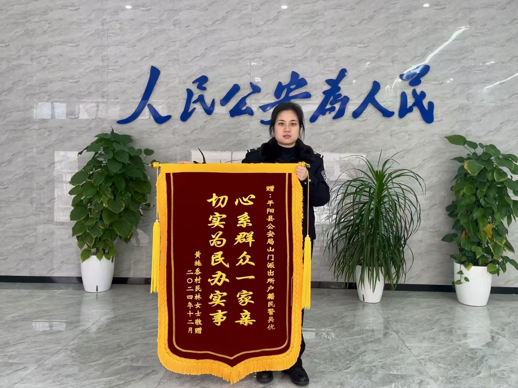山门所锦旗.jpg