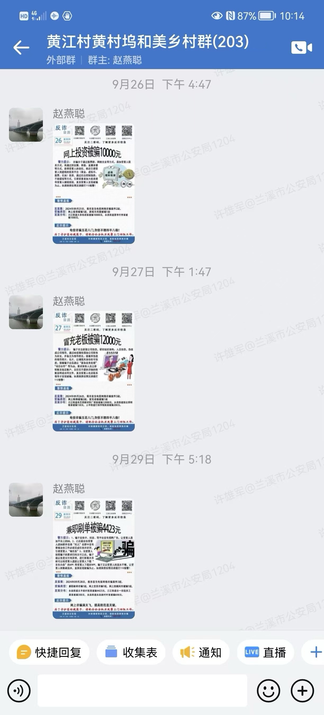 村社截图 (1).jpg 村社截图 (1).jpg