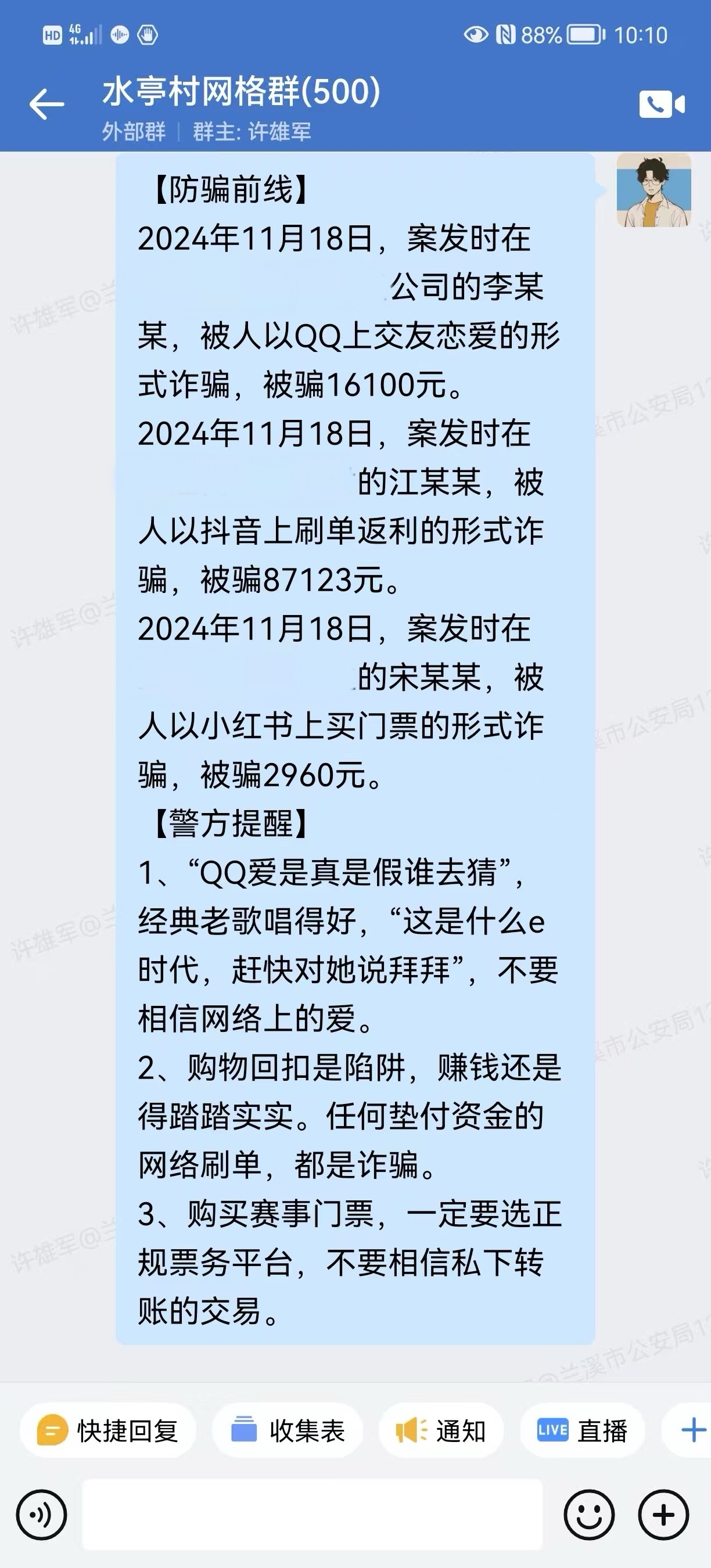 村社截图 (2).jpg 村社截图 (2).jpg