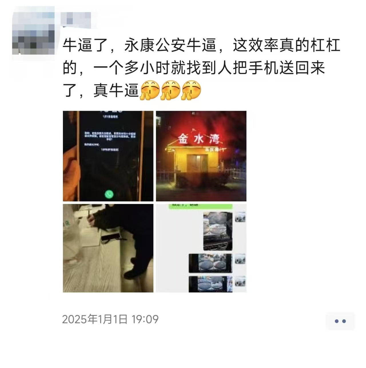 吴先生朋友圈截图.jpg 吴先生朋友圈截图.jpg
