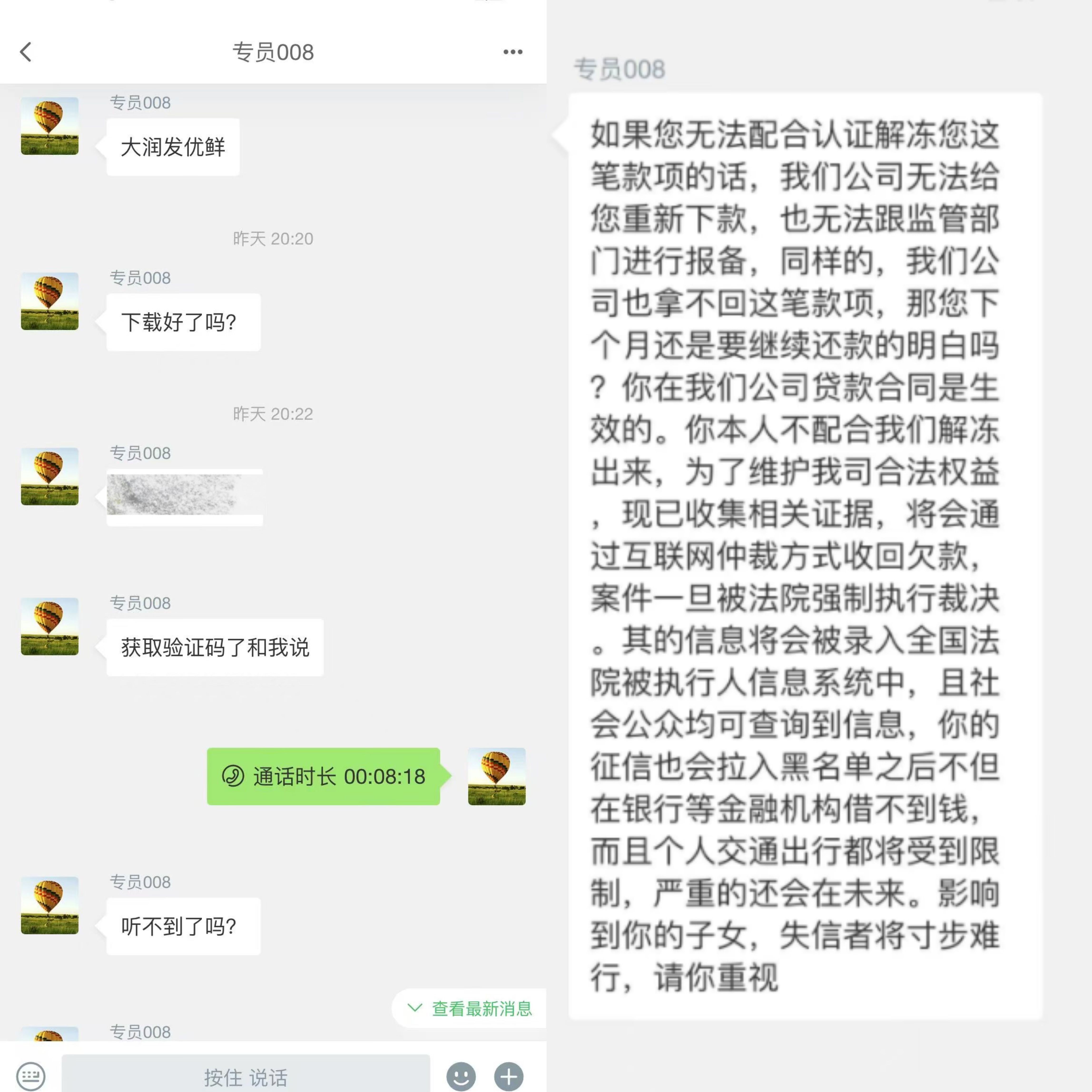 聊天记录2.jpg 聊天记录2.jpg