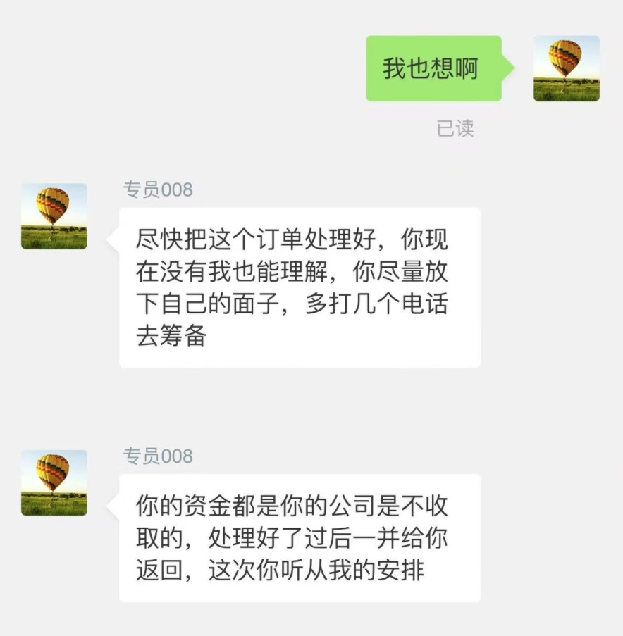 聊天记录1.png 聊天记录1.png