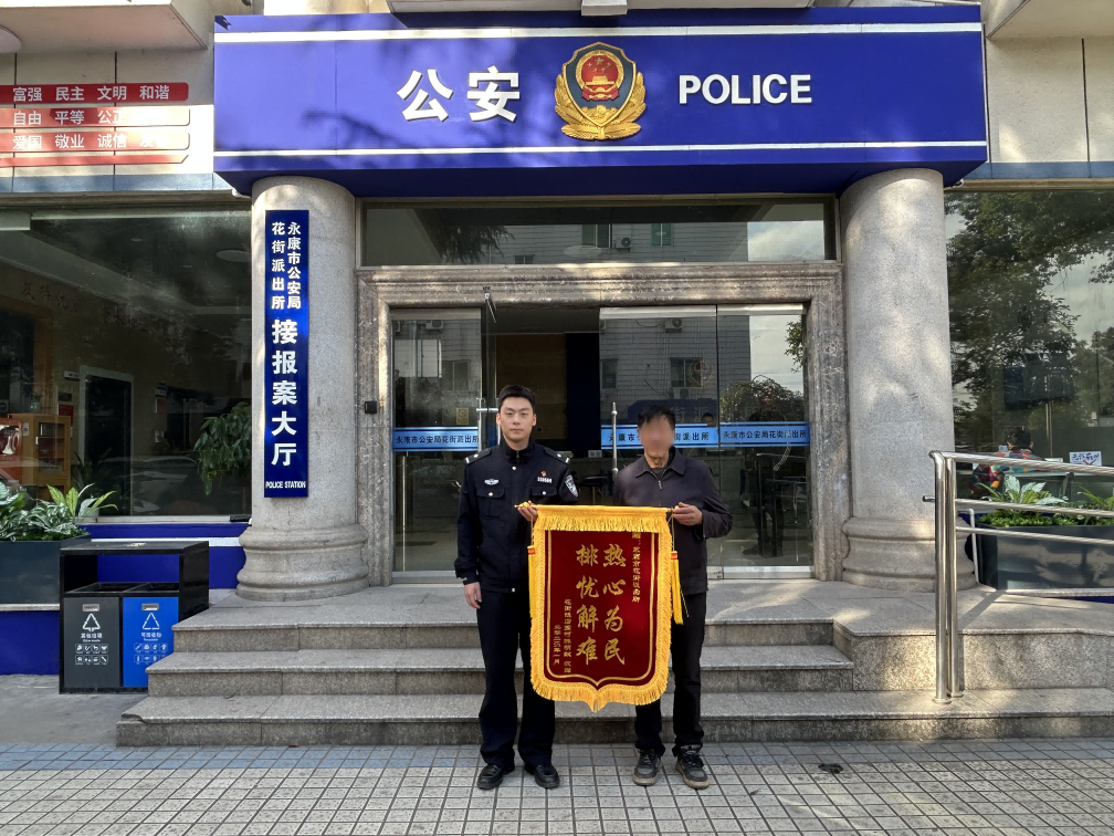 倪大伯将锦旗送给民警.png 倪大伯将锦旗送给民警.png