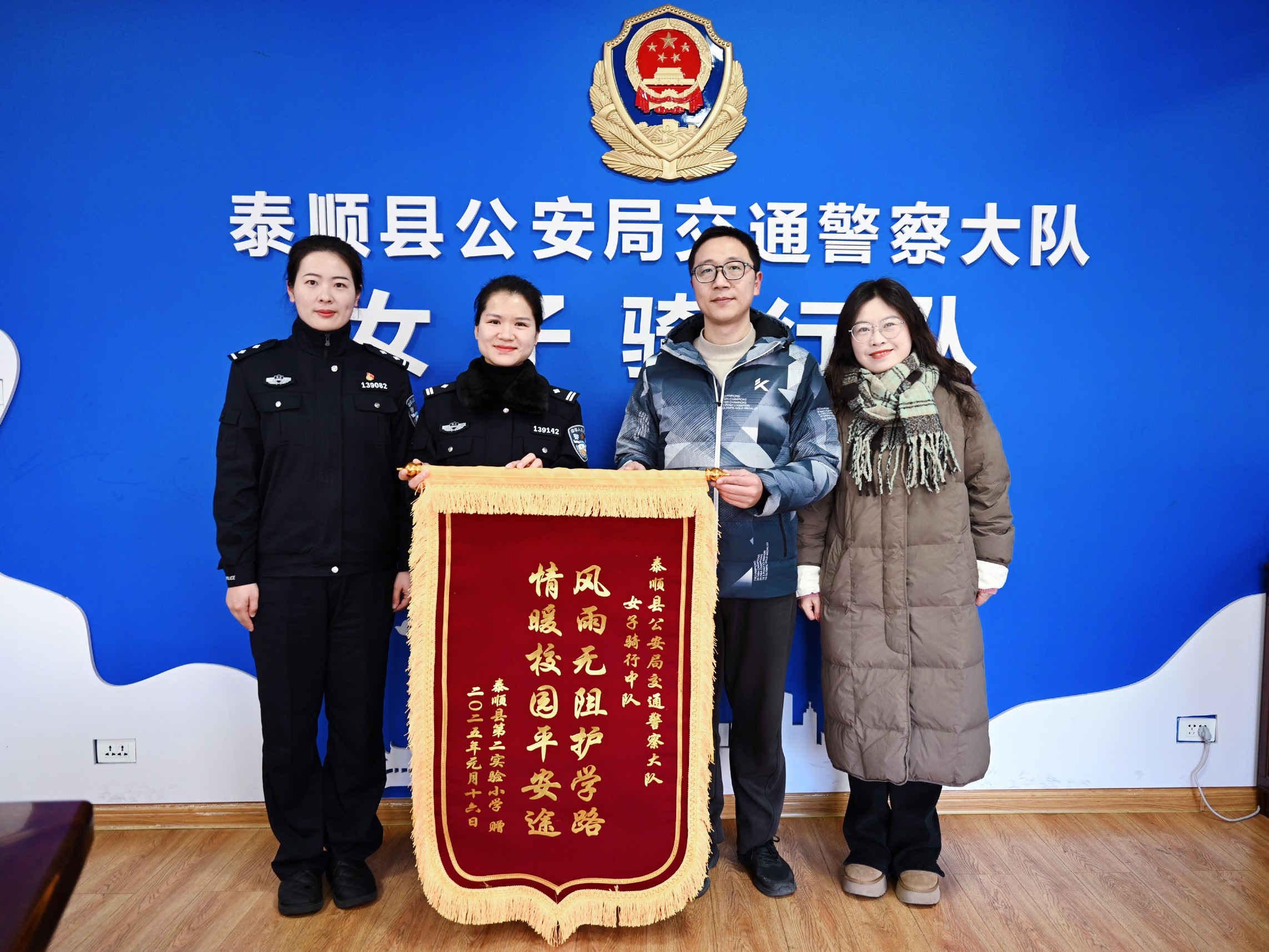送锦旗.jpg 送锦旗.jpg