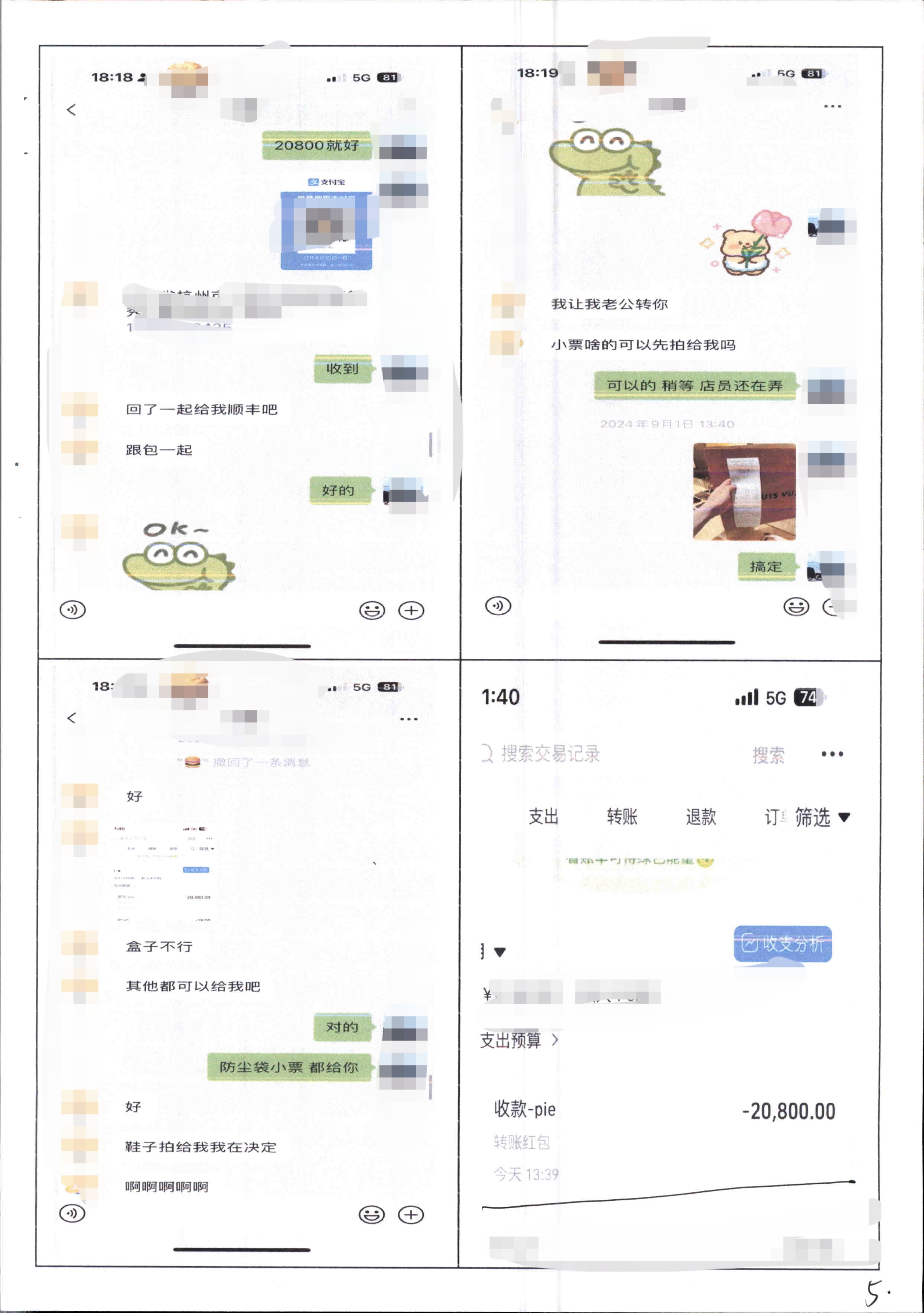 楼女士两人的两天记录 (1).jpg 楼女士两人的两天记录 (1).jpg