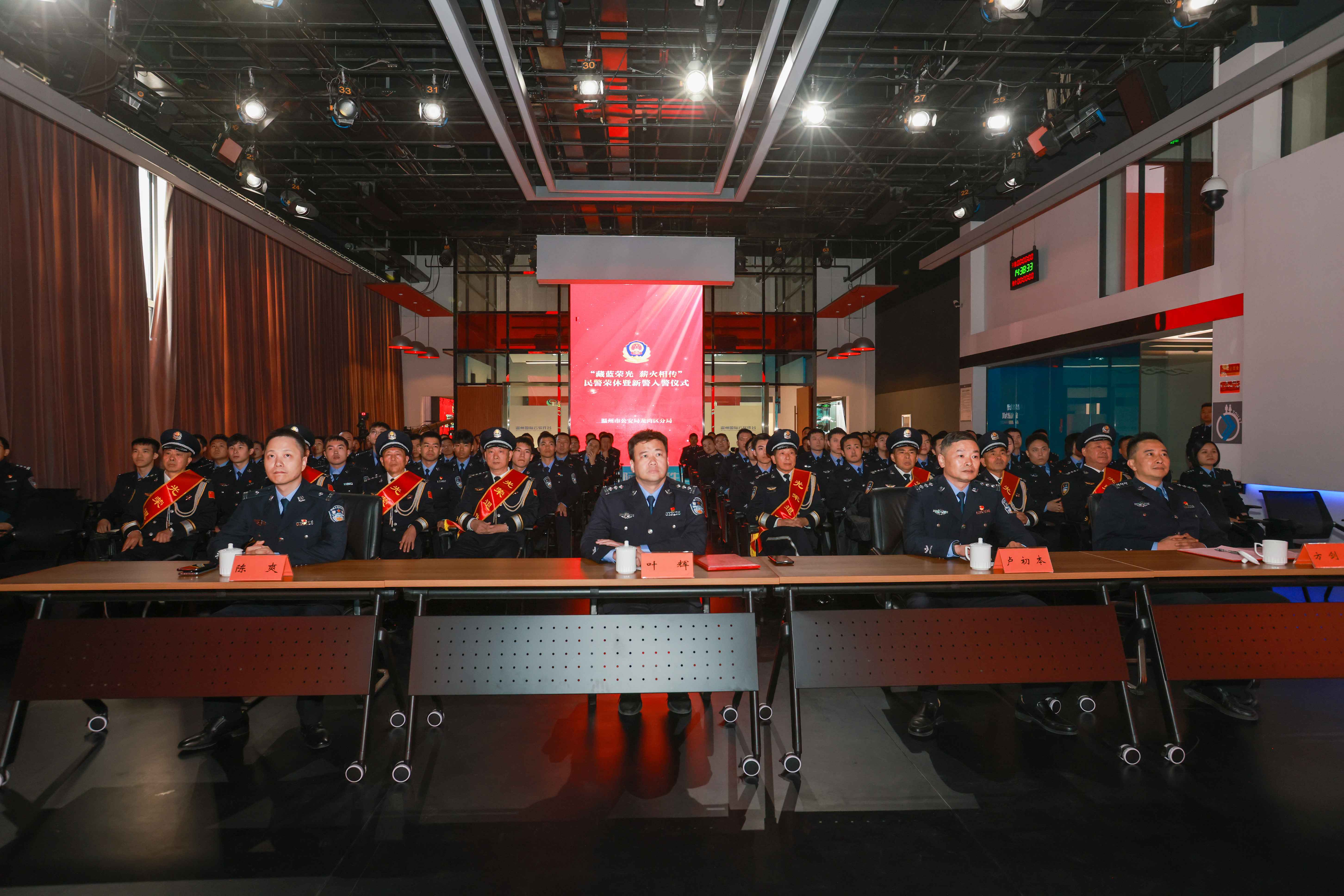 藏蓝荣光、薪火相传，浙江温州龙湾公安举行民警荣休暨新警入警仪