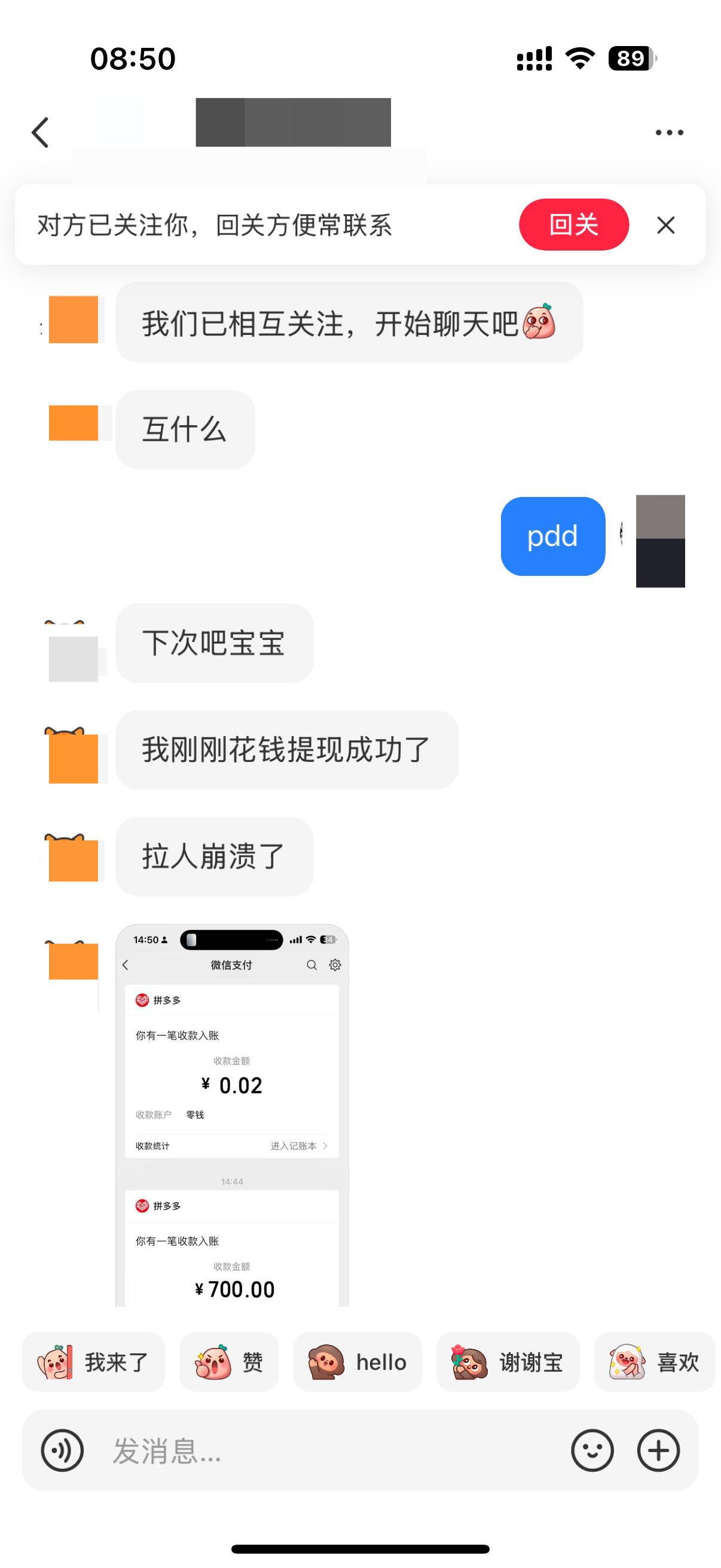 浙江兰溪：找人助力帮忙“砍一刀”，结局有点意外!