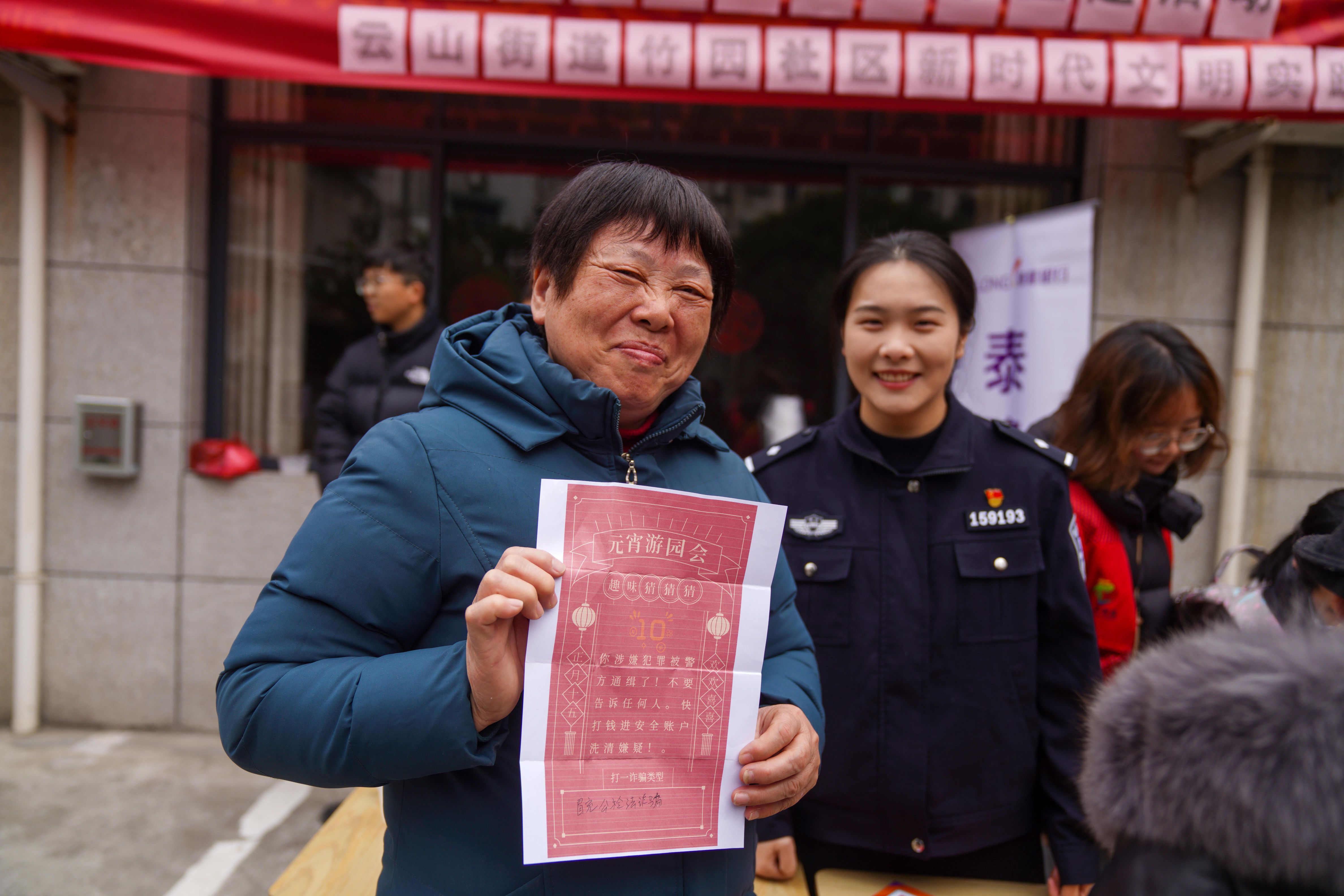 图1-反诈灯谜.jpg 图1-反诈灯谜.jpg