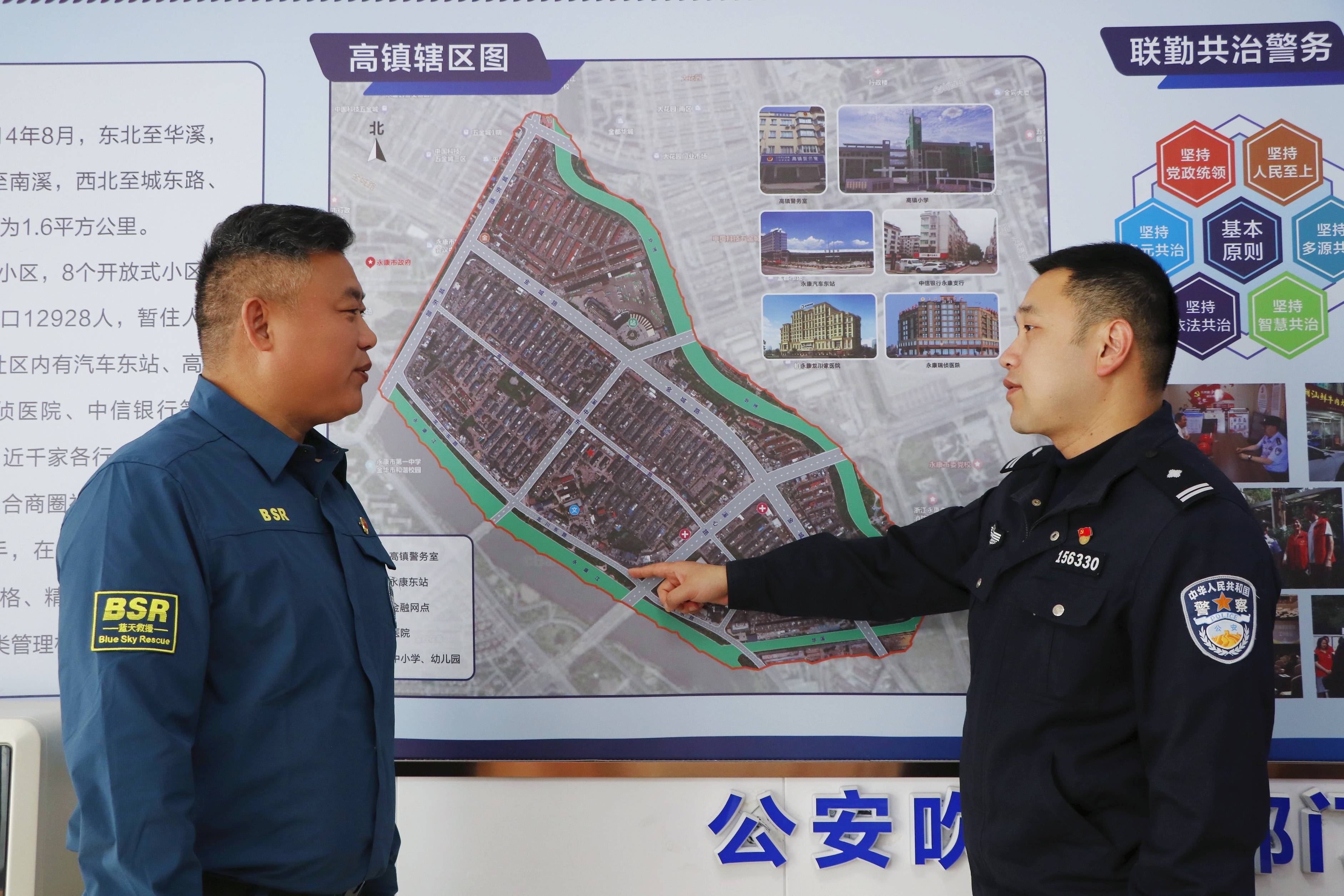 浙江永康市公安局东城派出所：警察蓝+救援蓝 同心共答平安考卷
