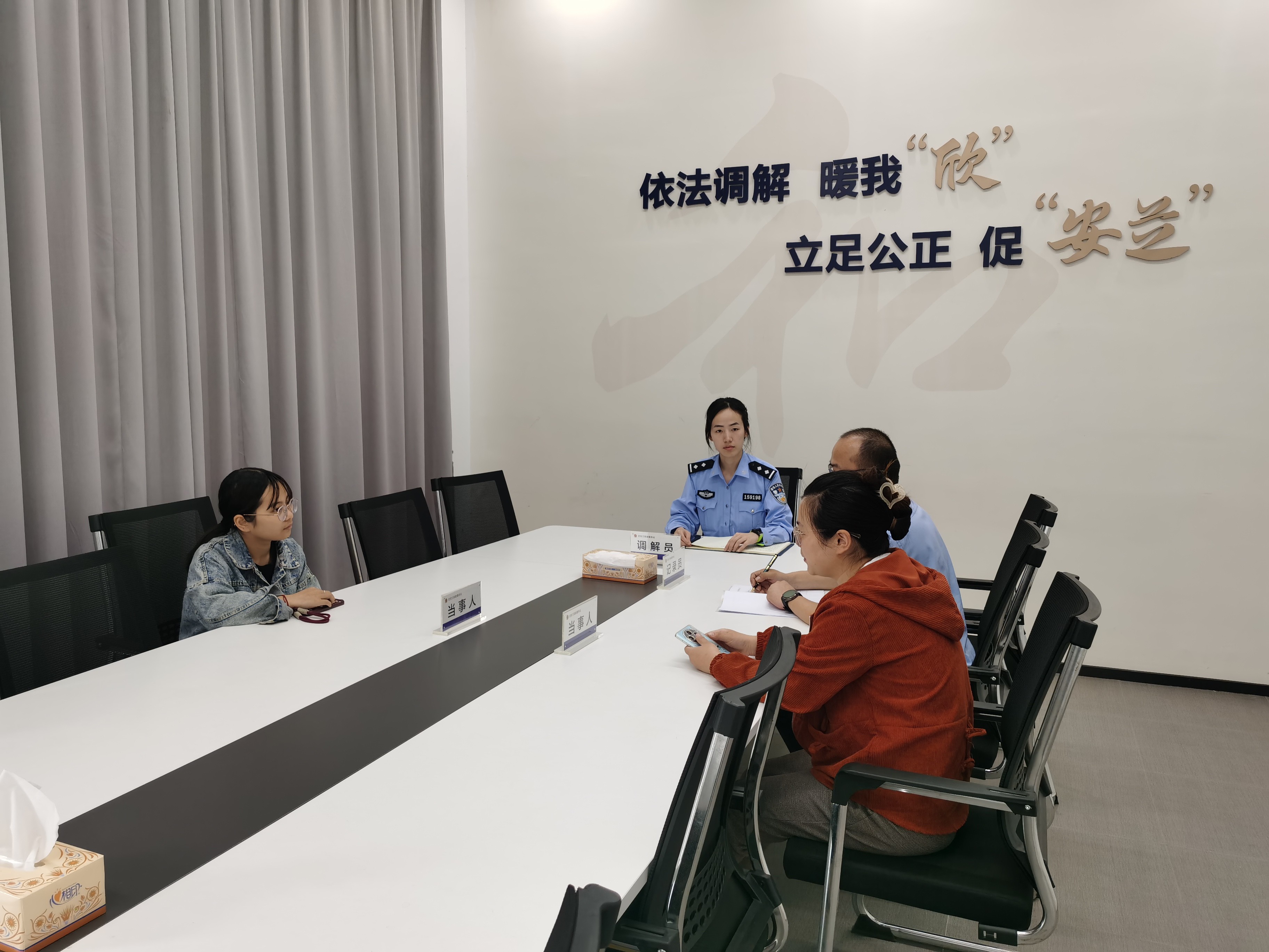 线下调解1.jpg 线下调解1.jpg
