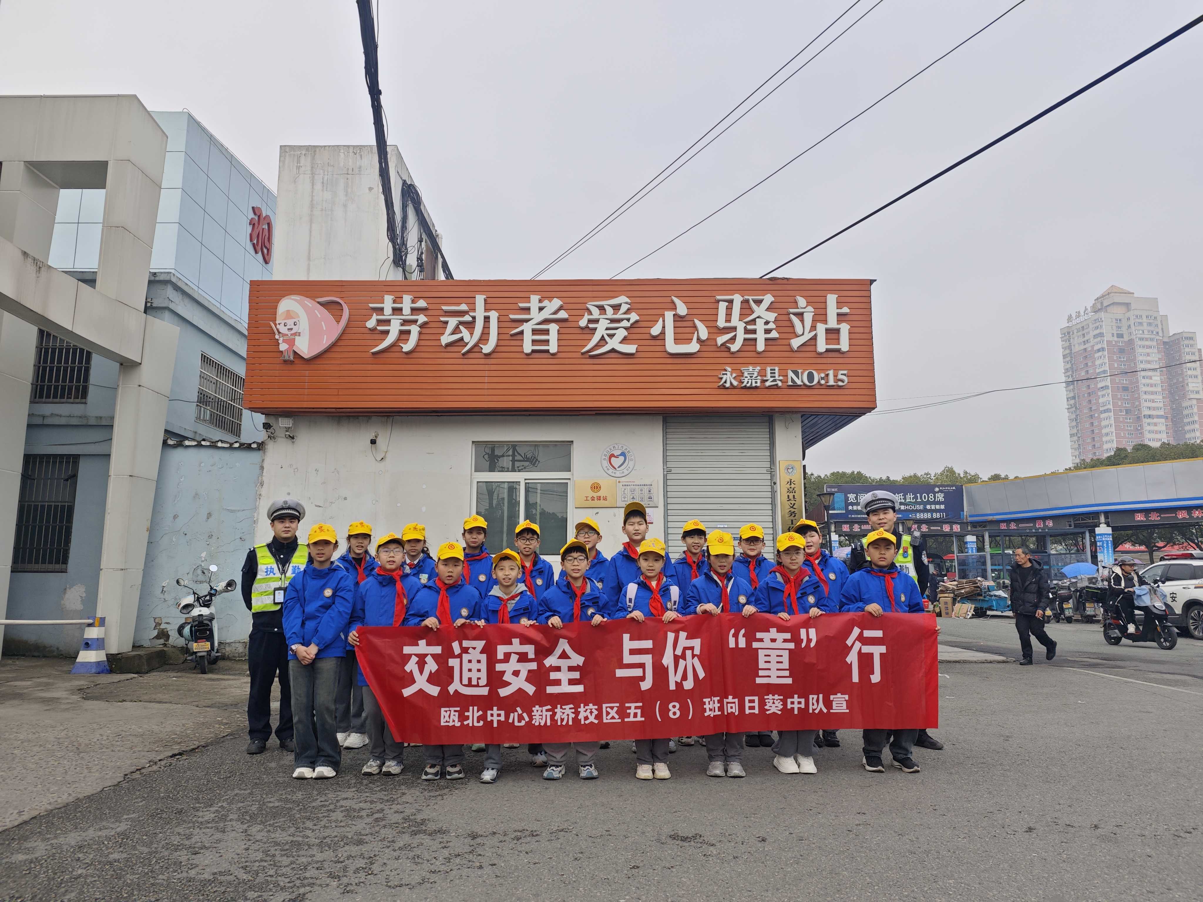 浙江永嘉：学习雷锋好榜样 交通安全记心间