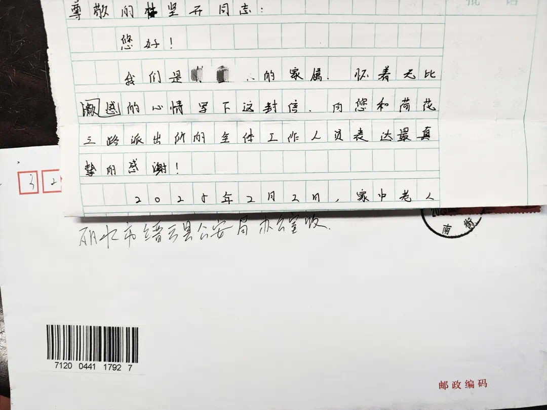 浙江缙云：纸短情长！一场跨越122.5公里的感恩奔赴