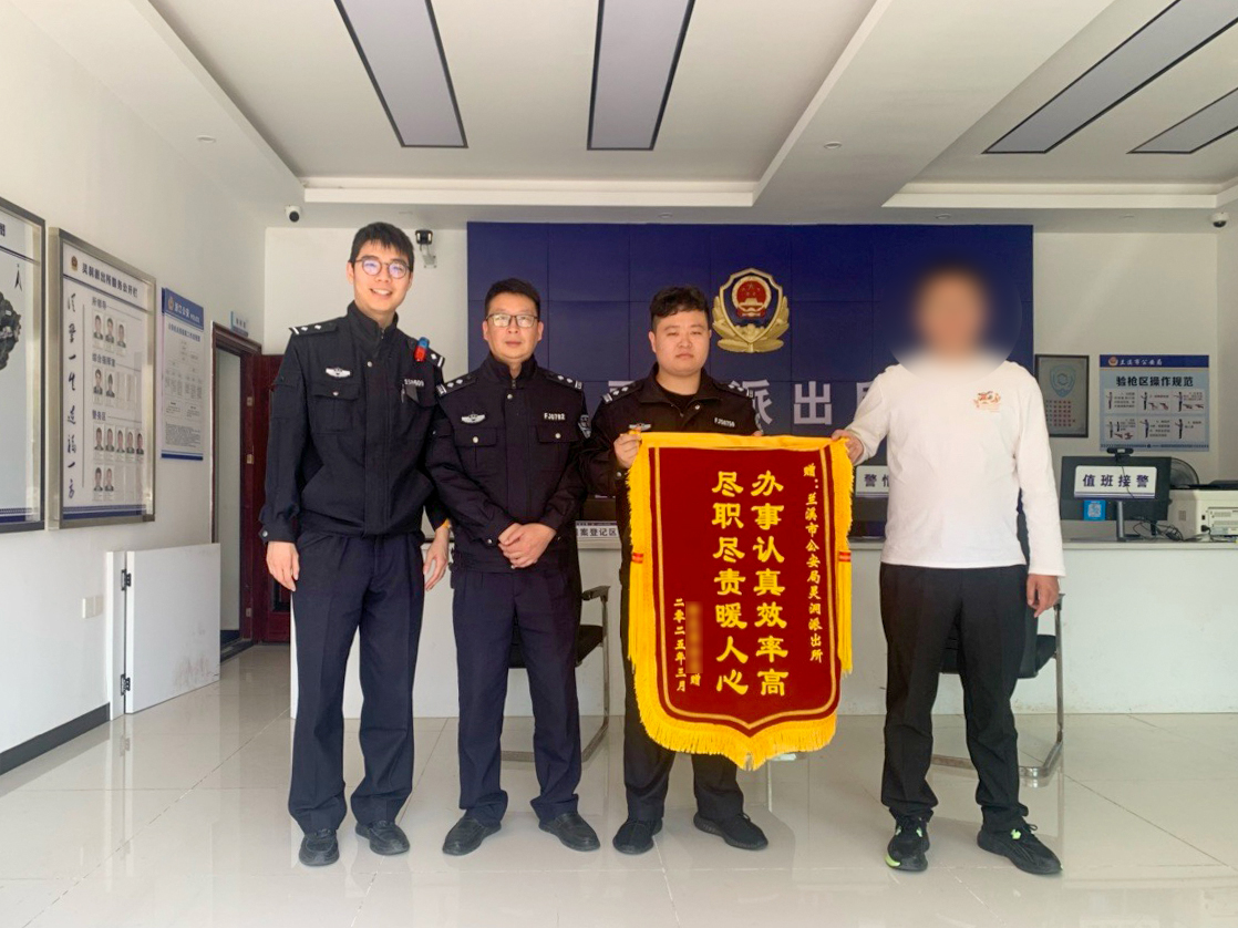 图1-获赠锦旗.jpg 图1-获赠锦旗.jpg