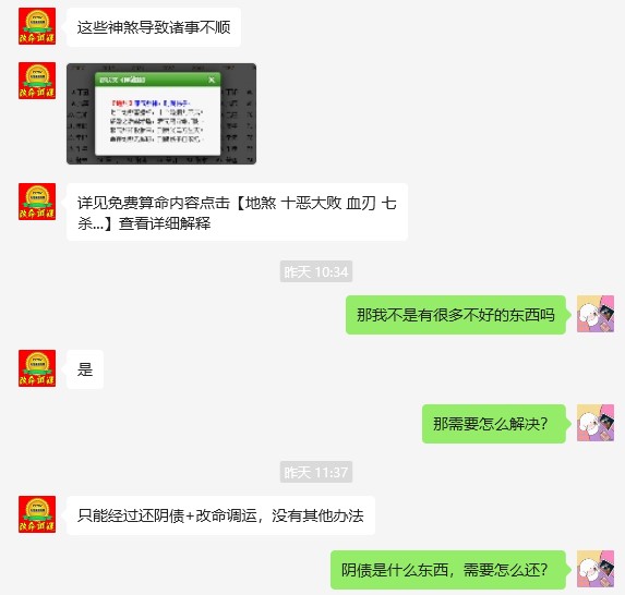 聊天截图.jpg 聊天截图.jpg