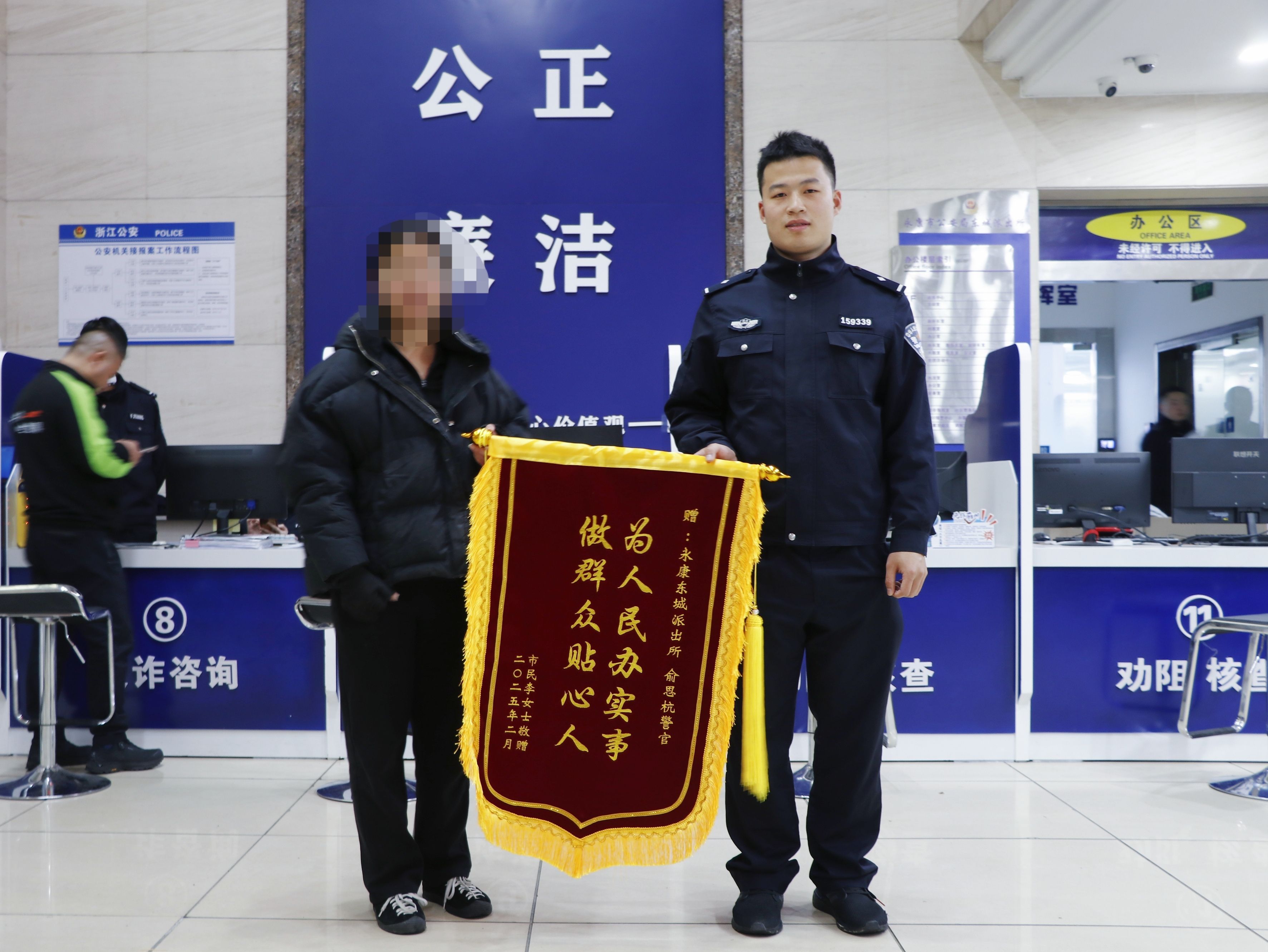 民警俞思杭收锦旗.jpg 民警俞思杭收锦旗.jpg