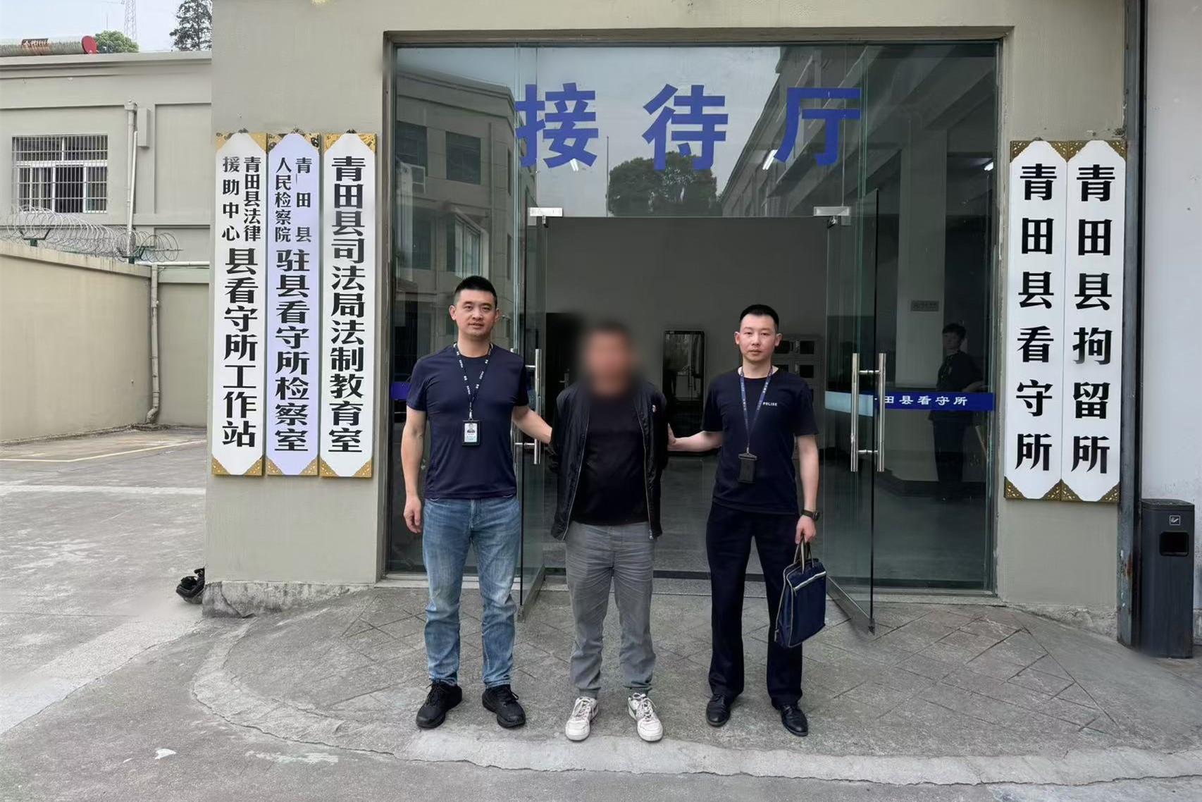 浙江青田：快侦快破 失窃现金全额追回获群众点赞