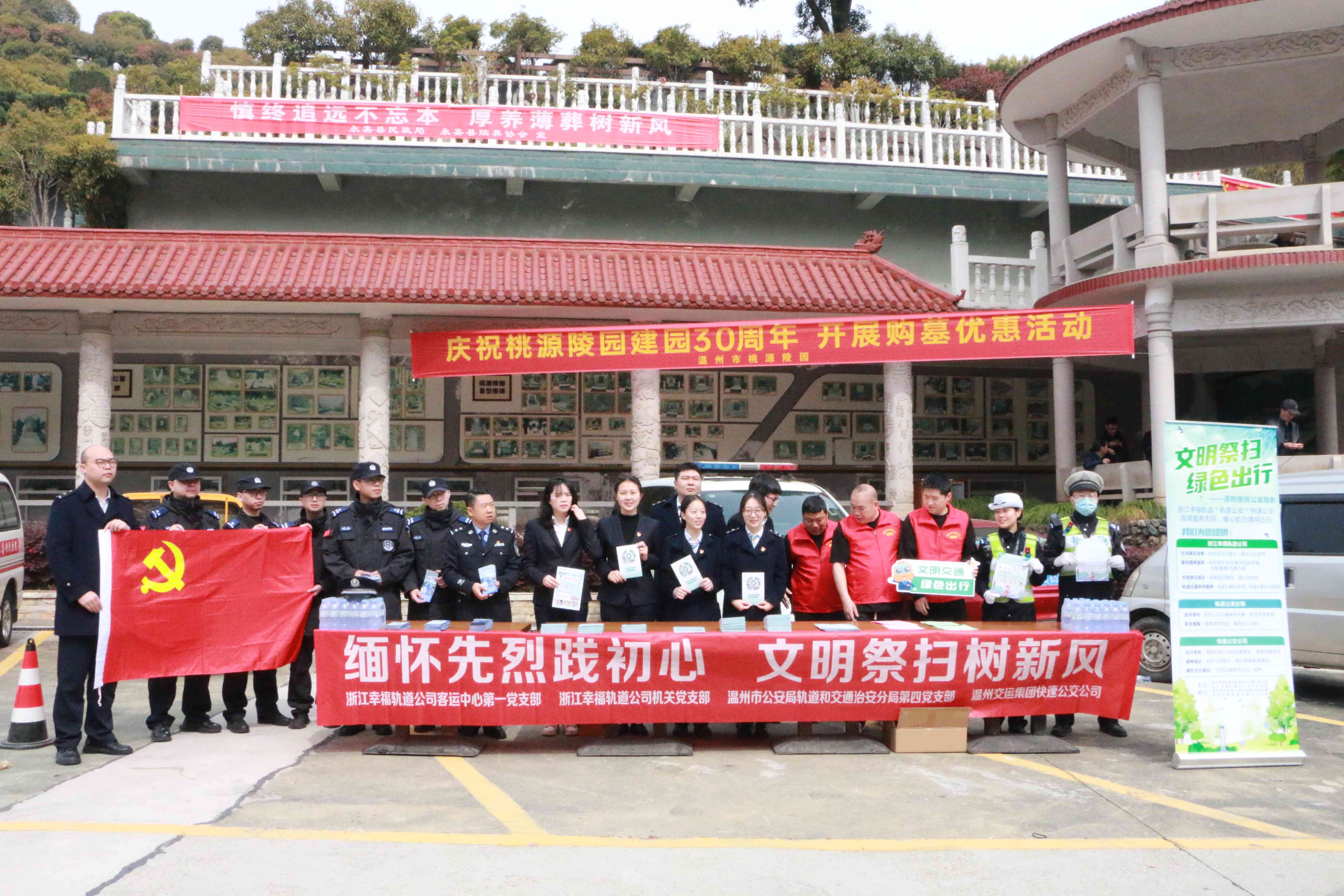 浙江永嘉：筑牢出行“安全堤” 护航清明平安路
