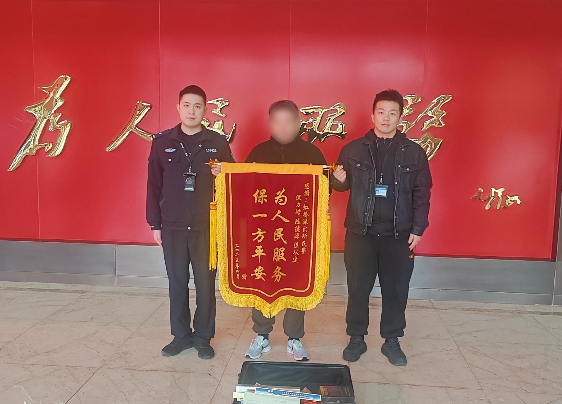 温从建、陈德源锦旗照片.jpg 温从建、陈德源锦旗照片.jpg