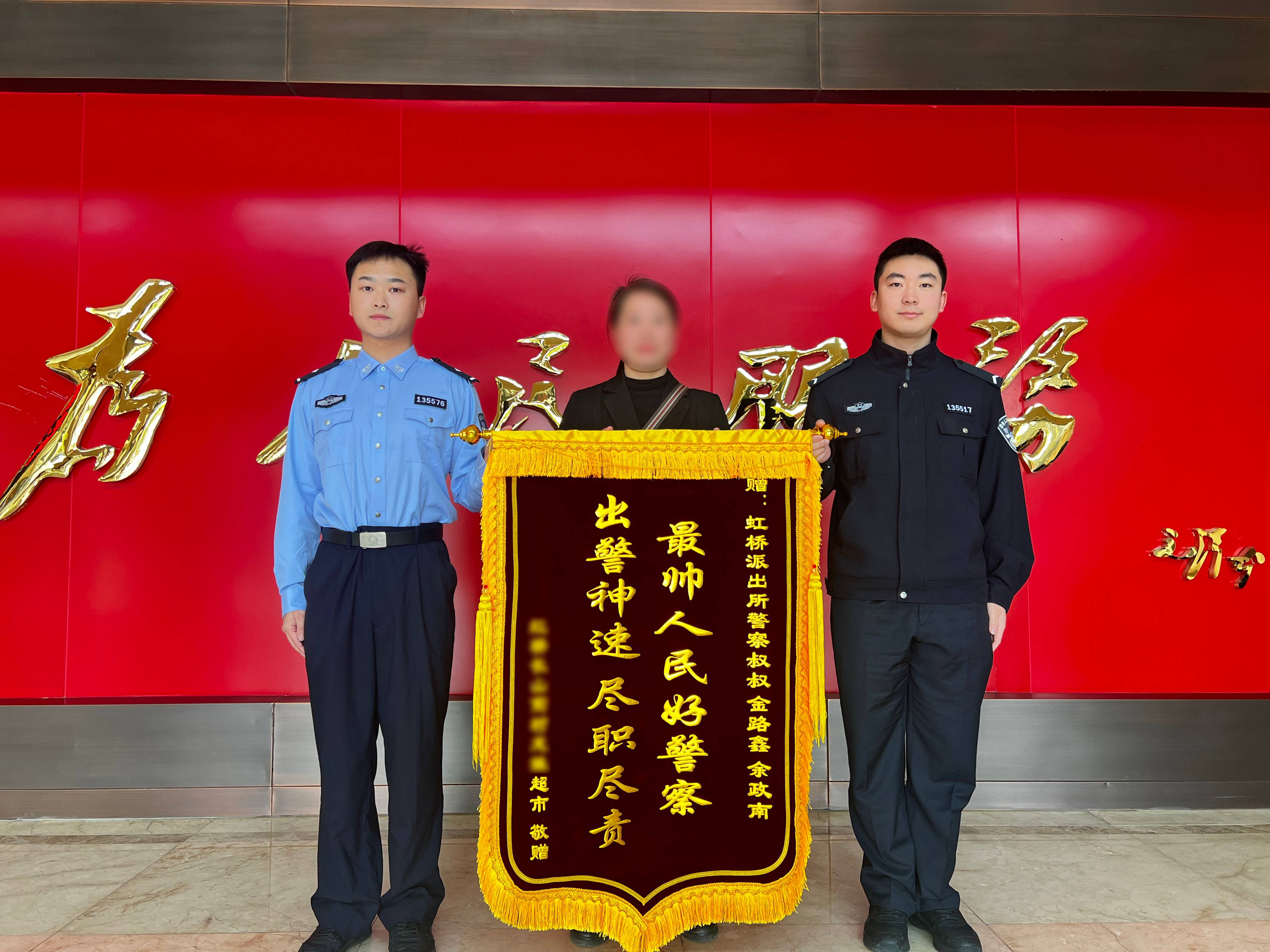 金路鑫、余政南锦旗照片.jpg 金路鑫、余政南锦旗照片.jpg
