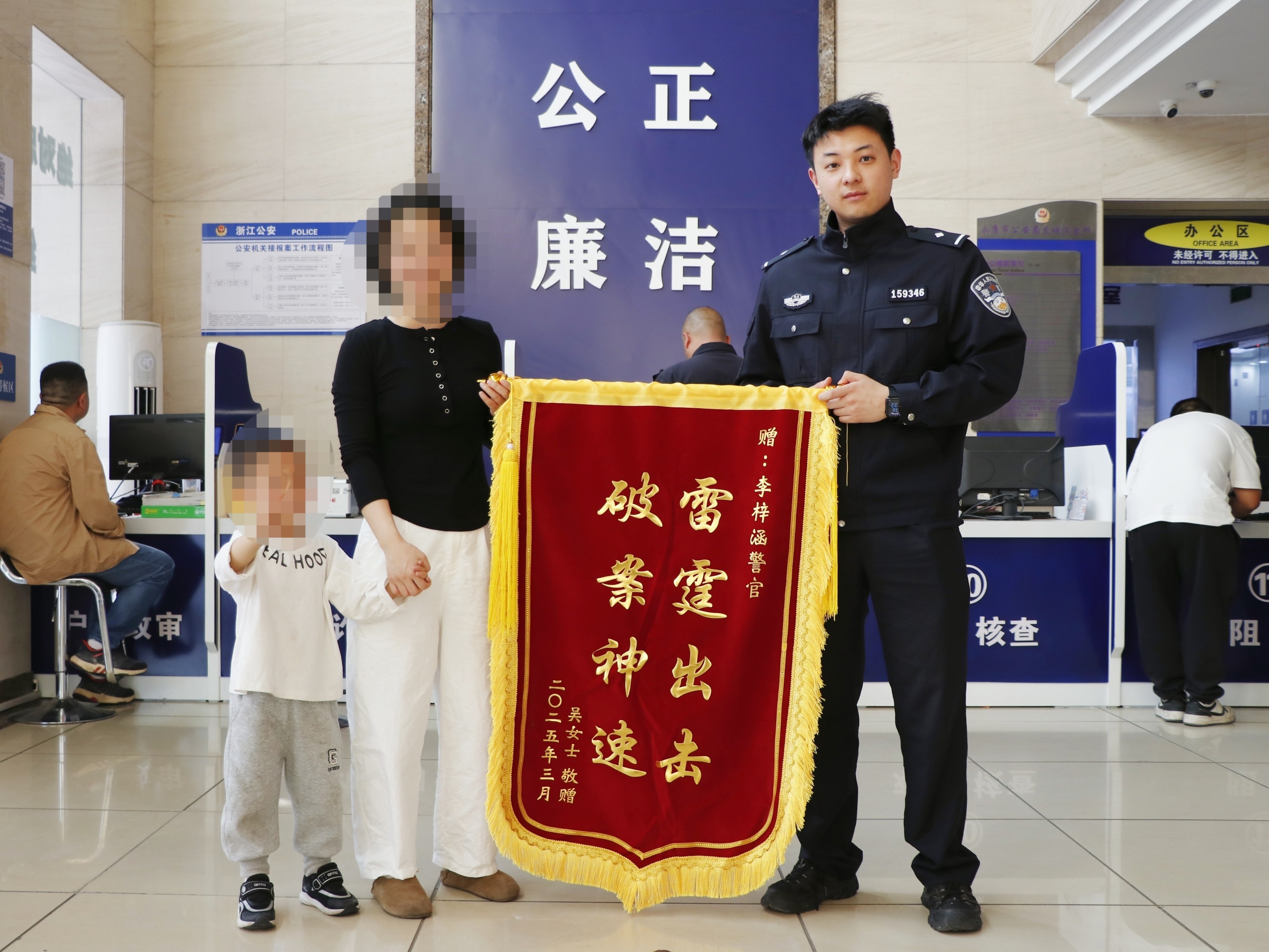 浙江永康：时隔三个多月 她来派出所当面致谢