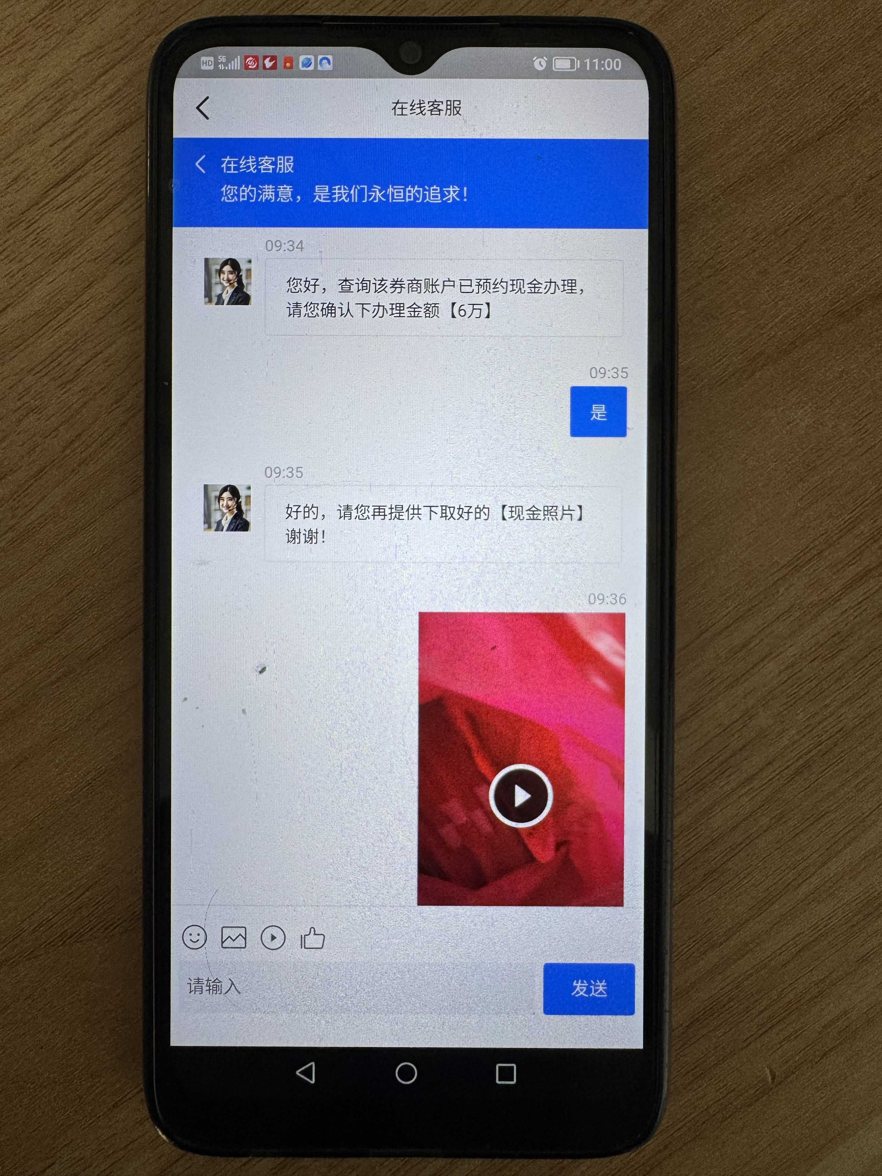 图3-客服要求王先生取6万现金.jpg 图3-客服要求王先生取6万现金.jpg