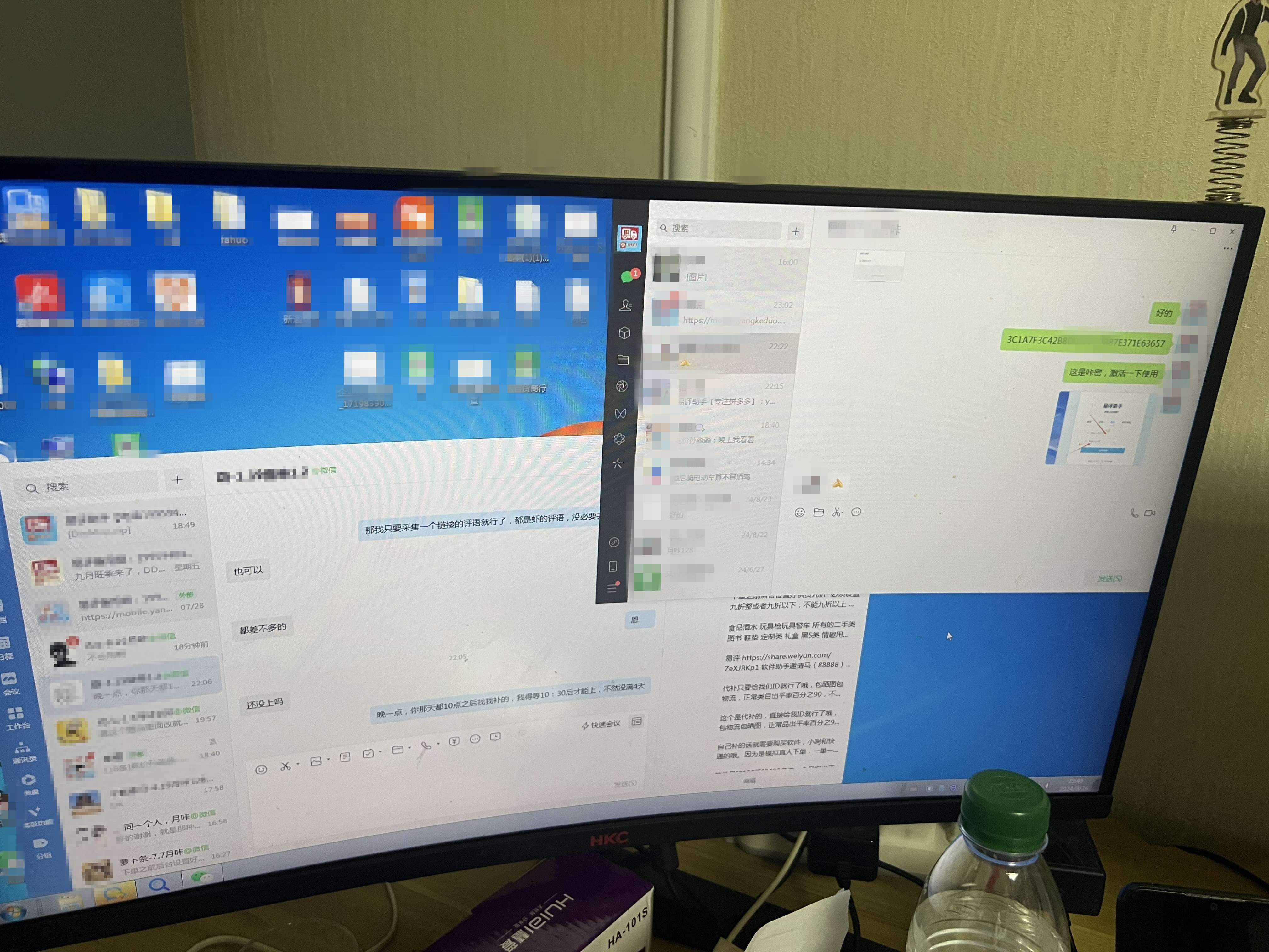 电脑聊天页面7.jpg 电脑聊天页面7.jpg