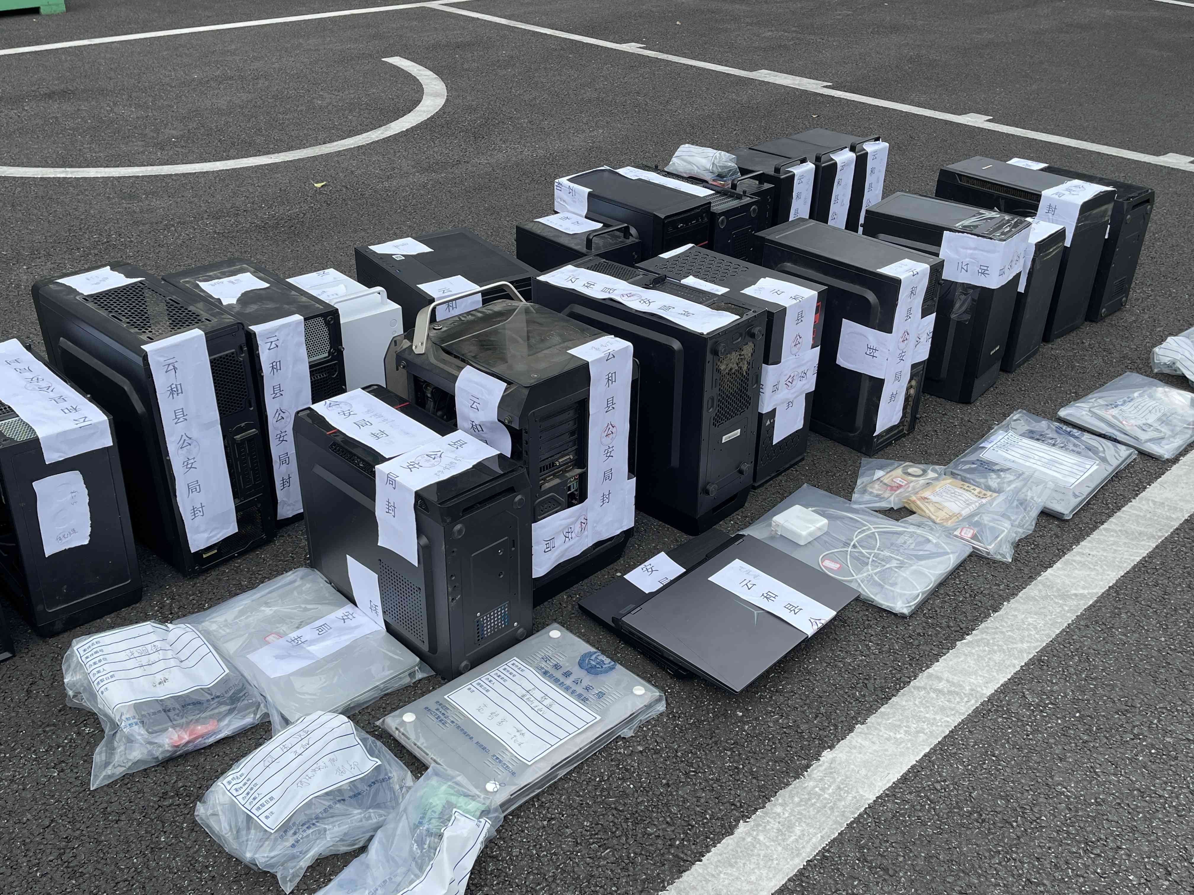 扣押财物.jpg 扣押财物.jpg