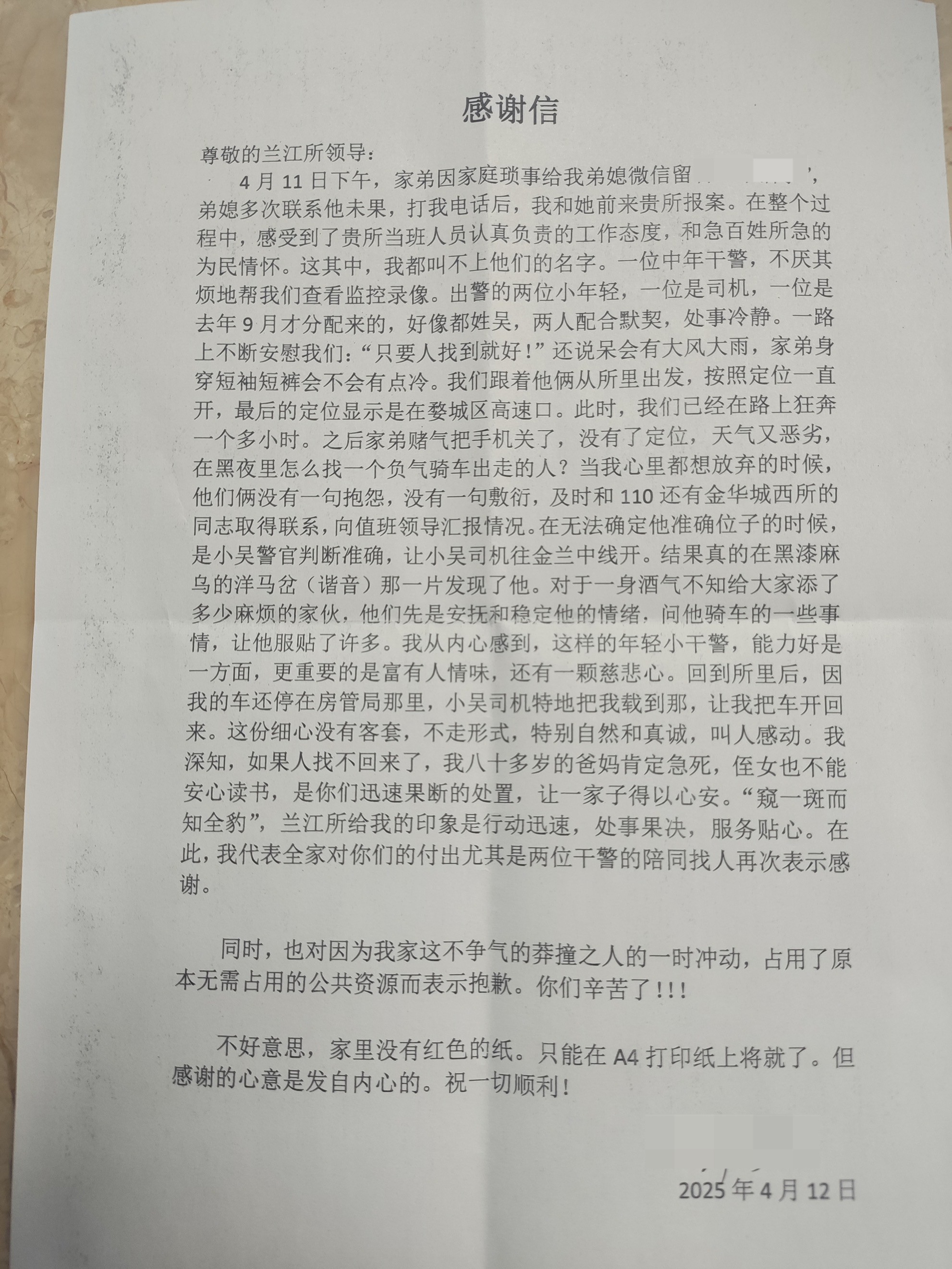 感谢信.jpg 感谢信.jpg