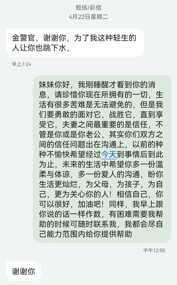 感谢短信.jpg 感谢短信.jpg