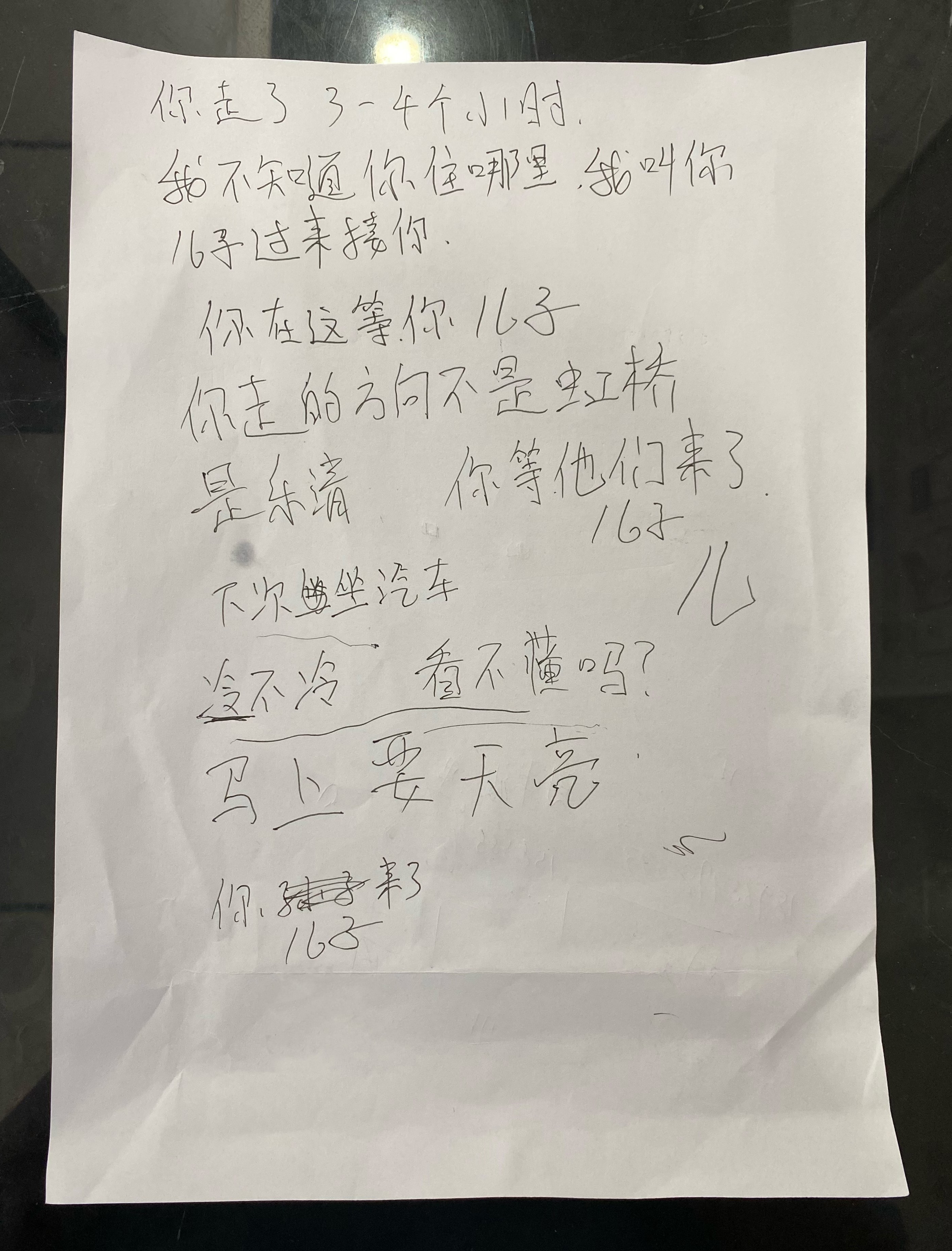 纸笔沟通内容.jpg 纸笔沟通内容.jpg
