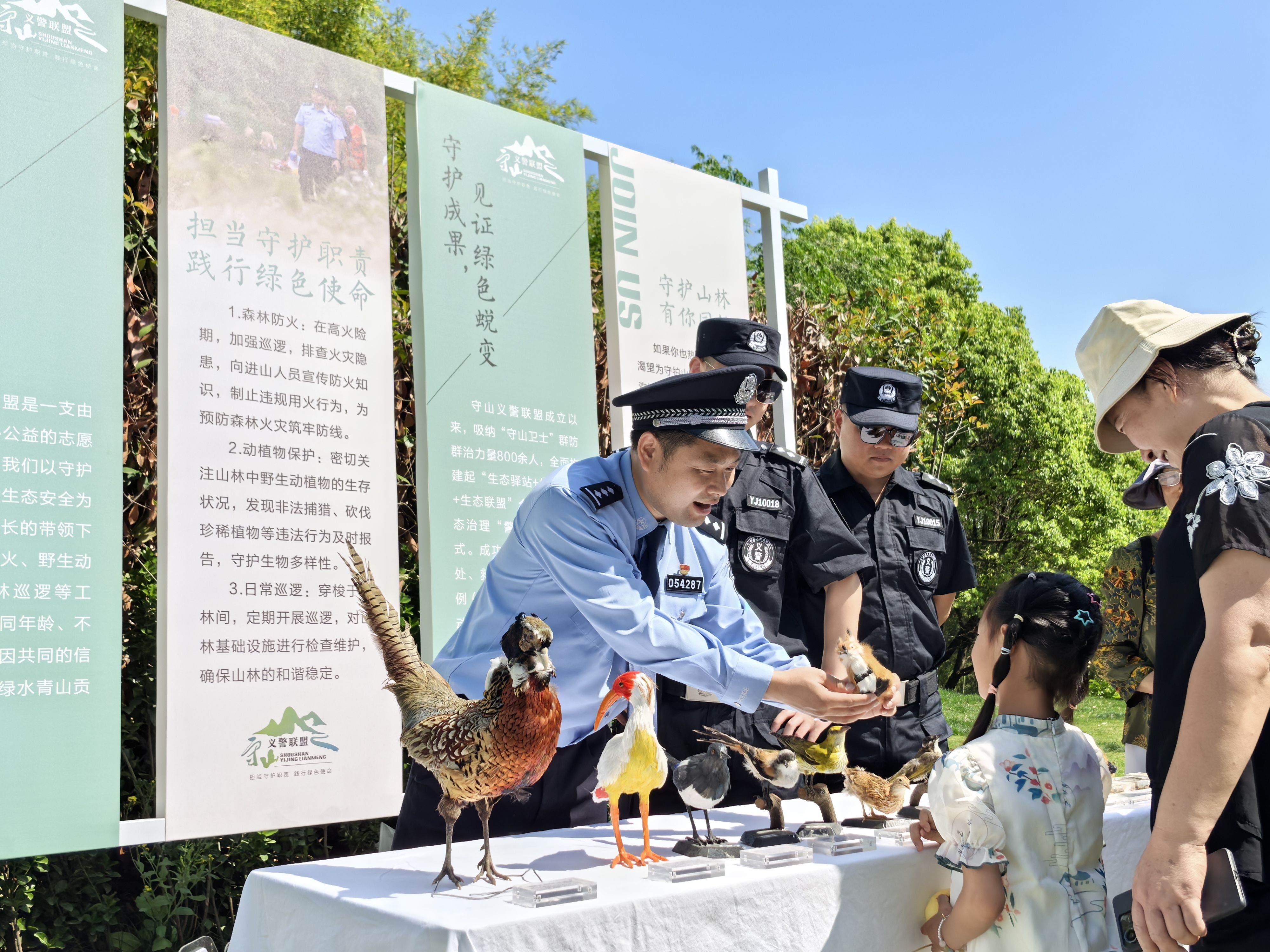 生态警长介绍.jpg 生态警长介绍.jpg