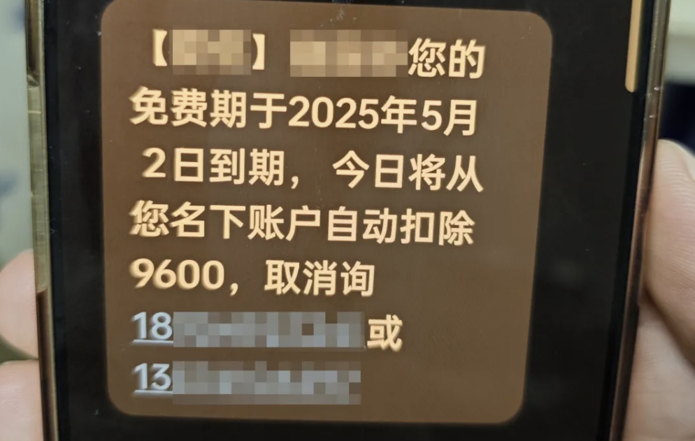 图1-收到诈骗短信.jpg 图1-收到诈骗短信.jpg