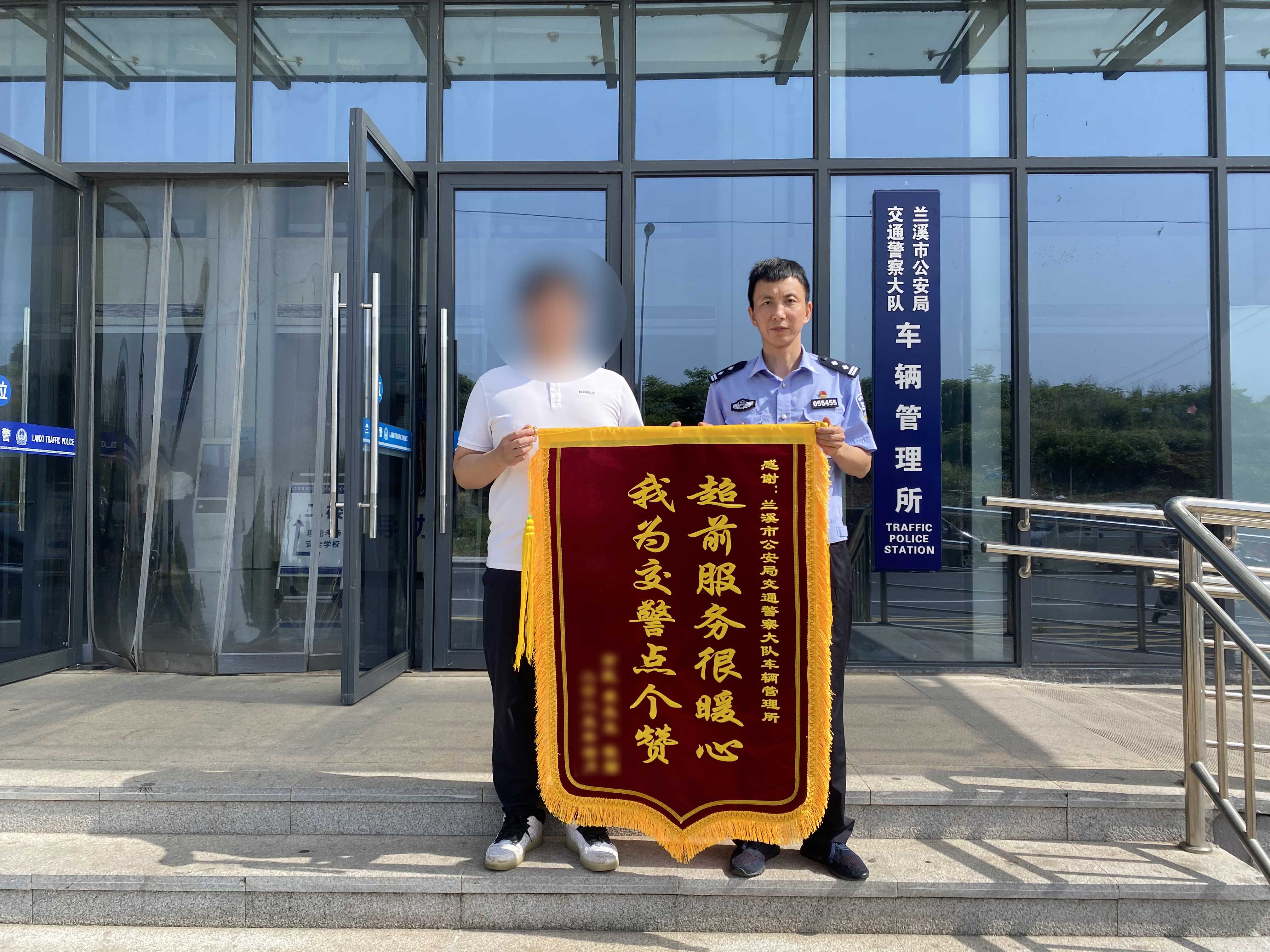 浙江兰溪：“智慧提醒+精准推送” 打造交管服务新质态