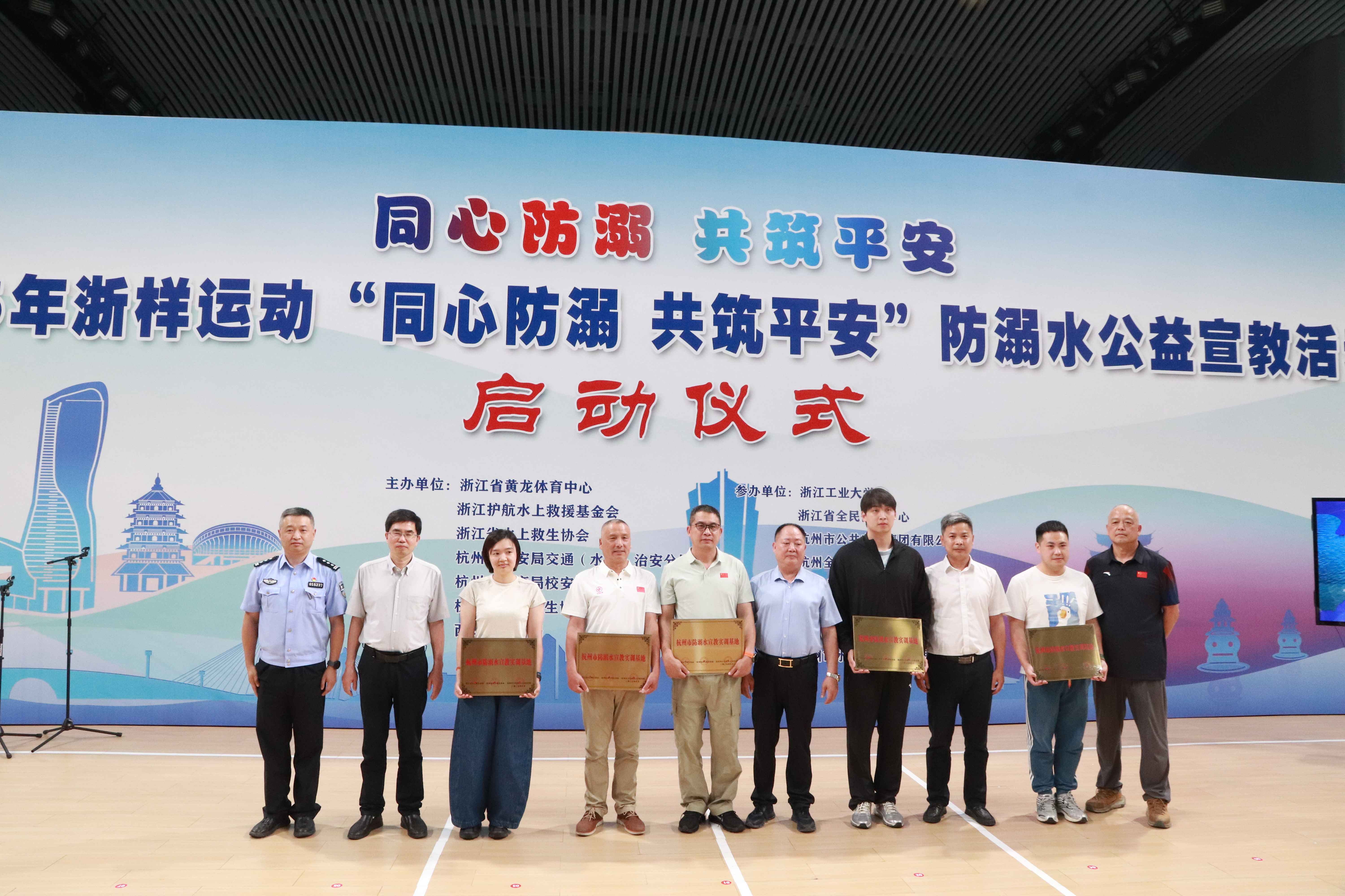防溺水教育基地授牌3.jpg 防溺水教育基地授牌3.jpg