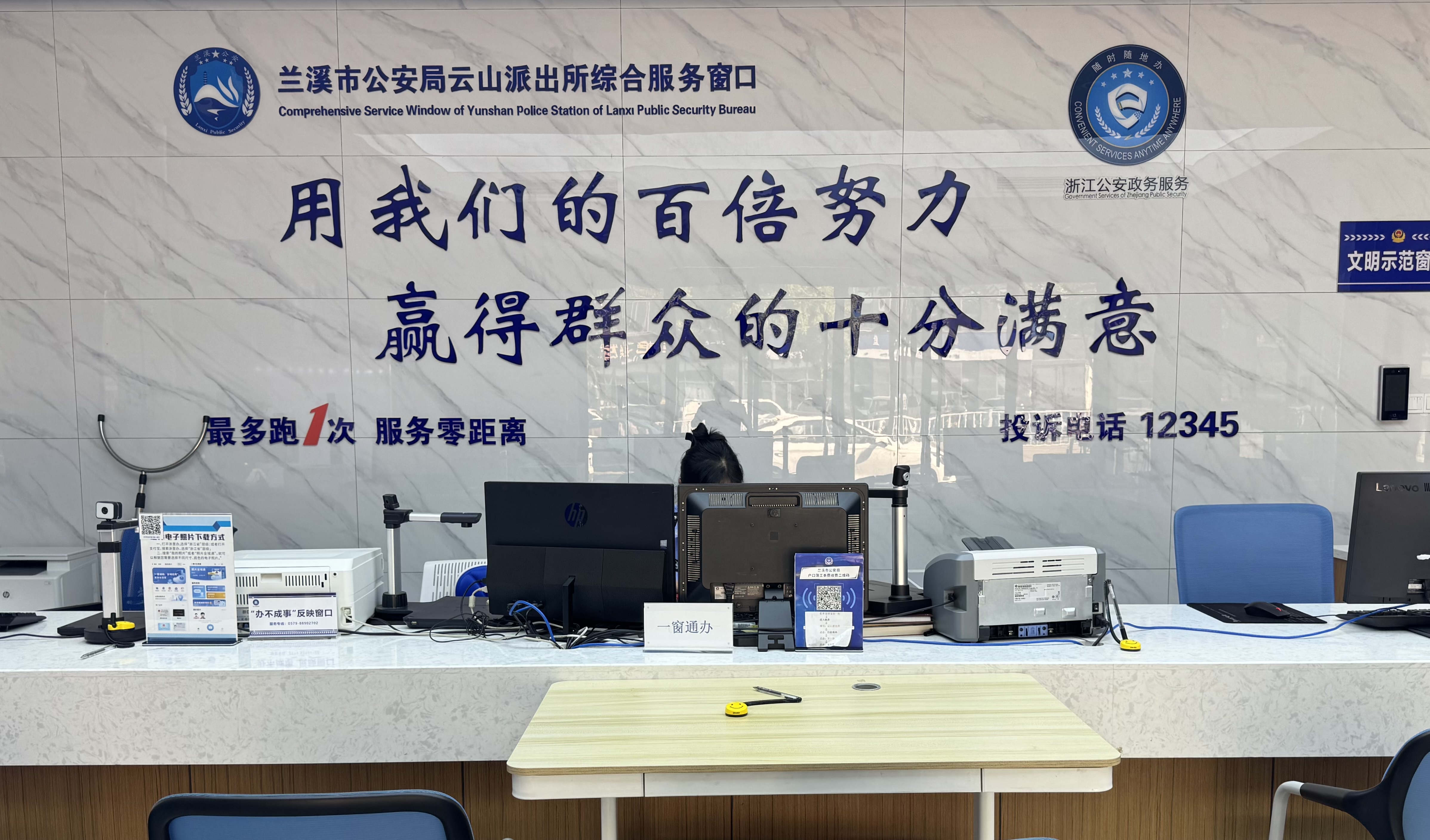 浙江兰溪：户籍窗口的十二时辰 为民服务的温度与坚守