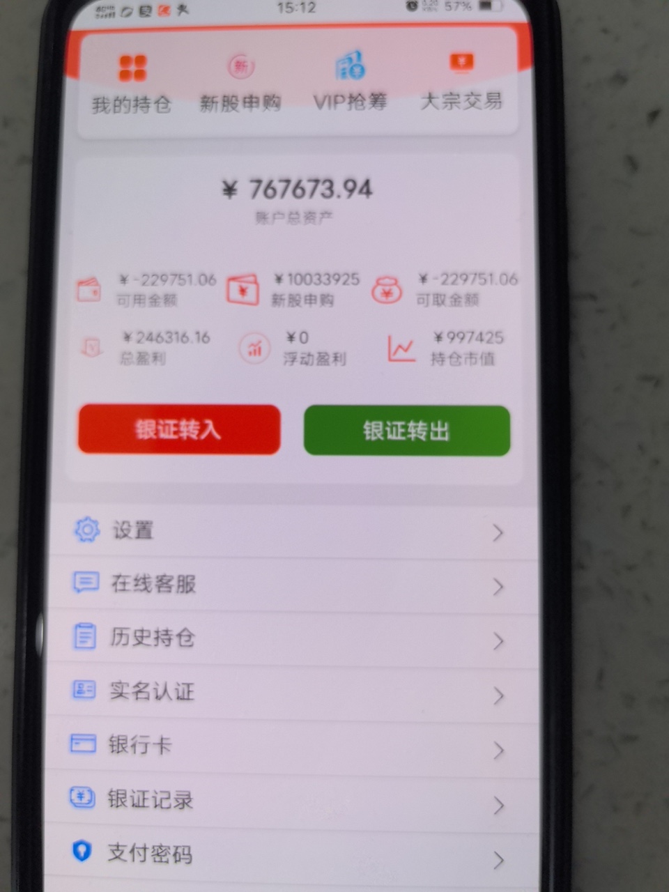 浙江杭州：一老股民差点“赔大了” 警方连夜追回23万元现金
