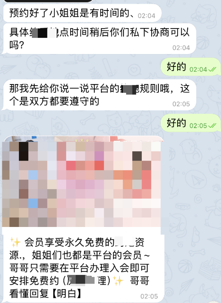 浙江兰溪：始于猎艳 终于诈骗