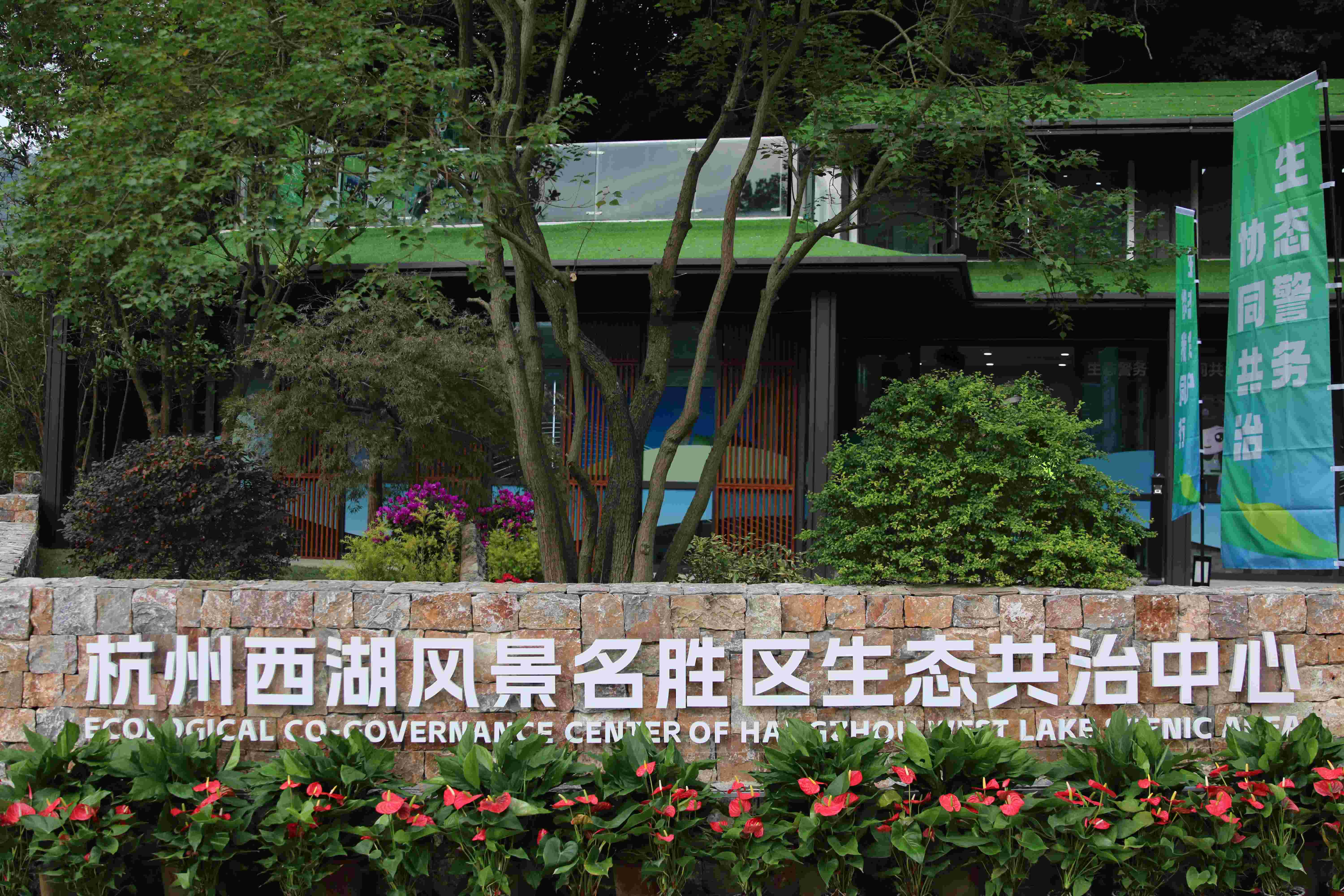 生态共治中心景区生态共治中心.jpg 生态共治中心景区生态共治中心.jpg