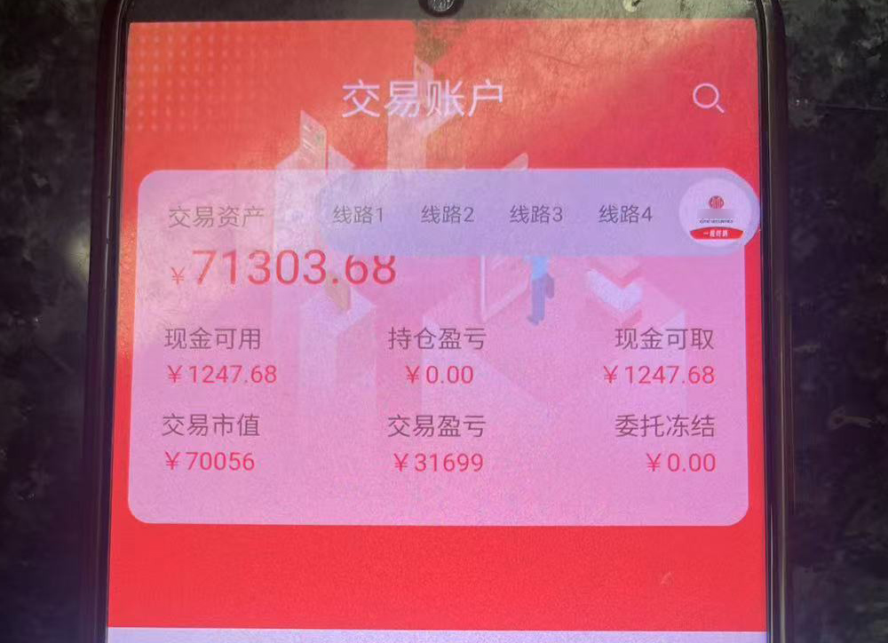交易账户.jpg