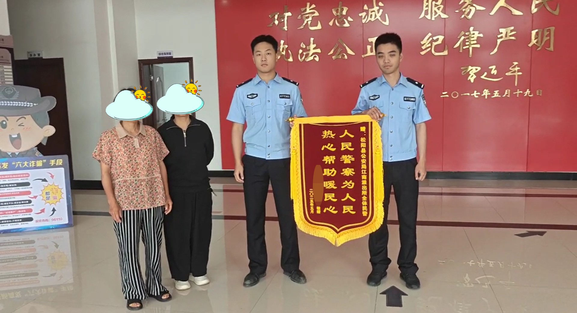 有“警”无险 浙江松阳警方迅速找回走失老人