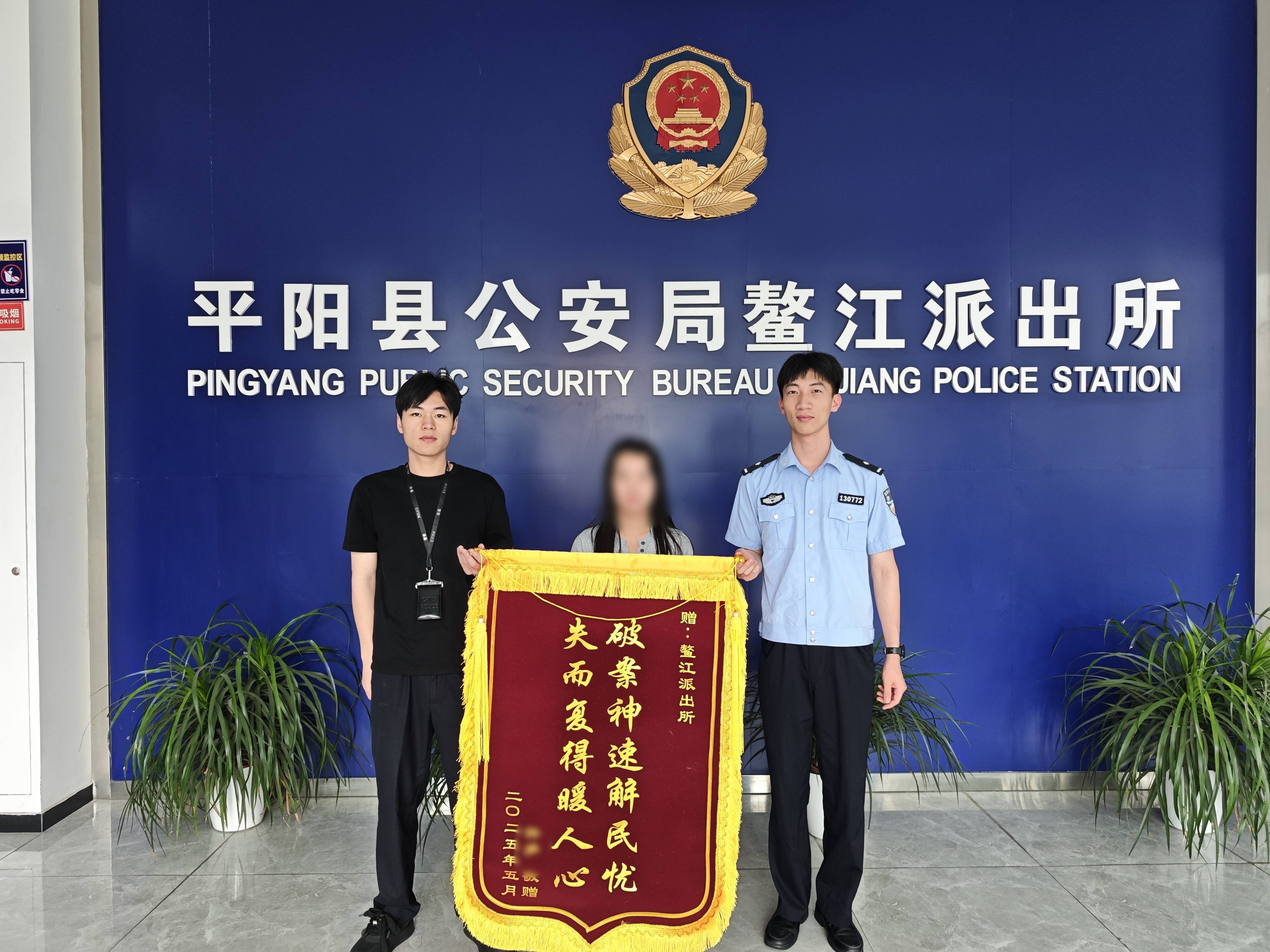 浙江平阳：首获！看这位“00后”新警如何解锁“成人礼”
