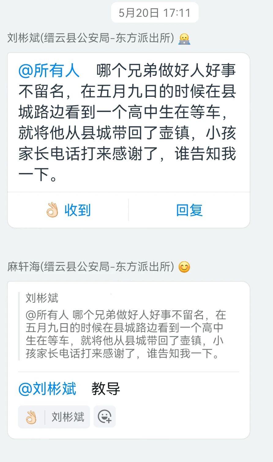 微信图片_20250530101102.jpg 微信图片_20250530101102.jpg