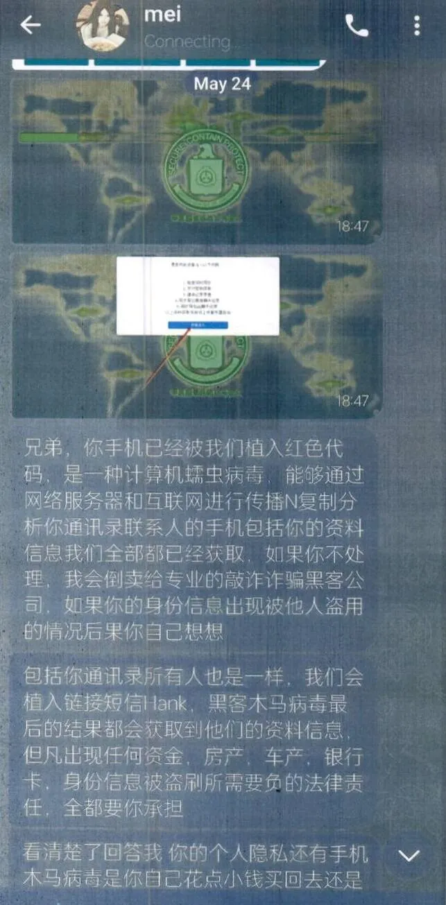 使用密聊软件危害大 浙江金华市民遭遇信息敲诈勒索