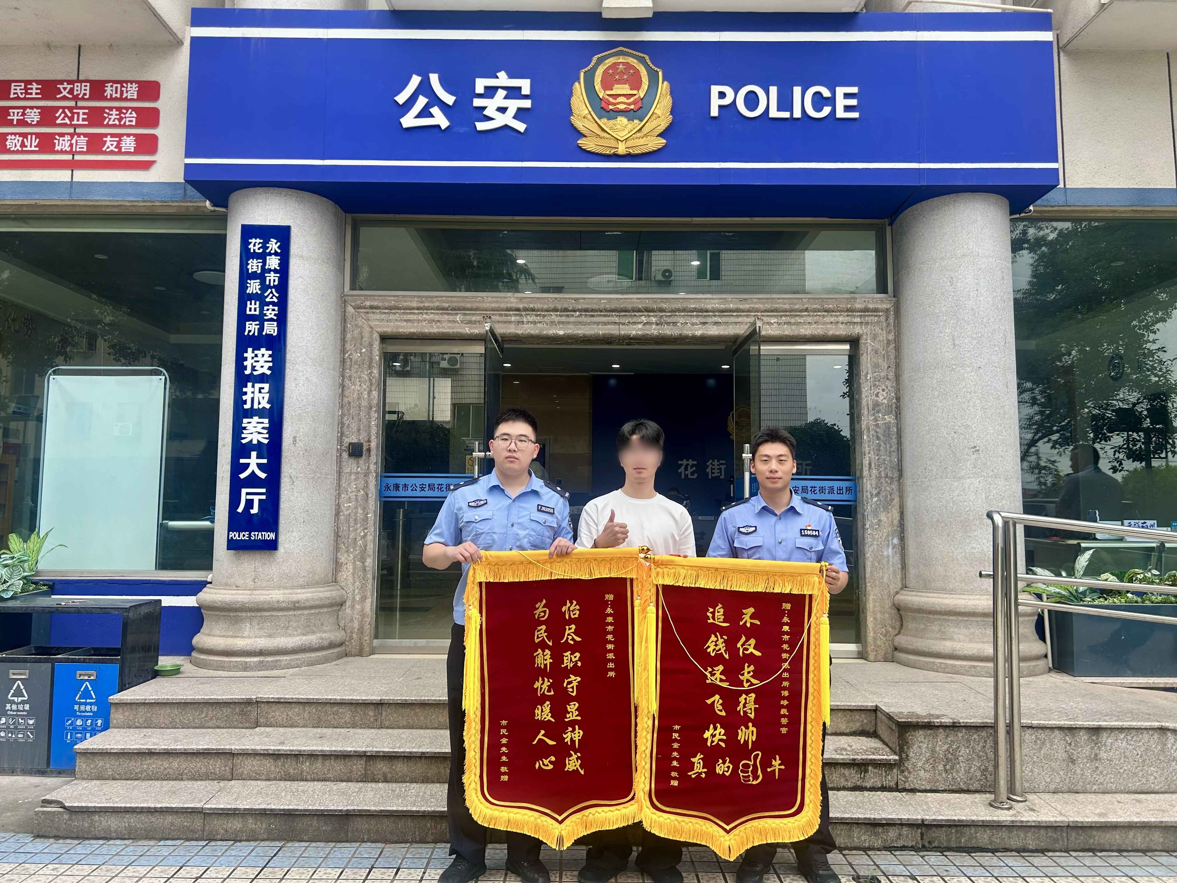 民警收到群众金先生的致谢锦旗.jpg 民警收到群众金先生的致谢锦旗.jpg