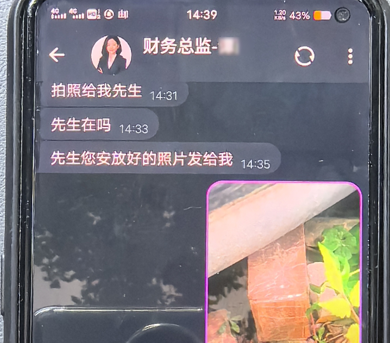 聊天记录2.jpg 聊天记录2.jpg
